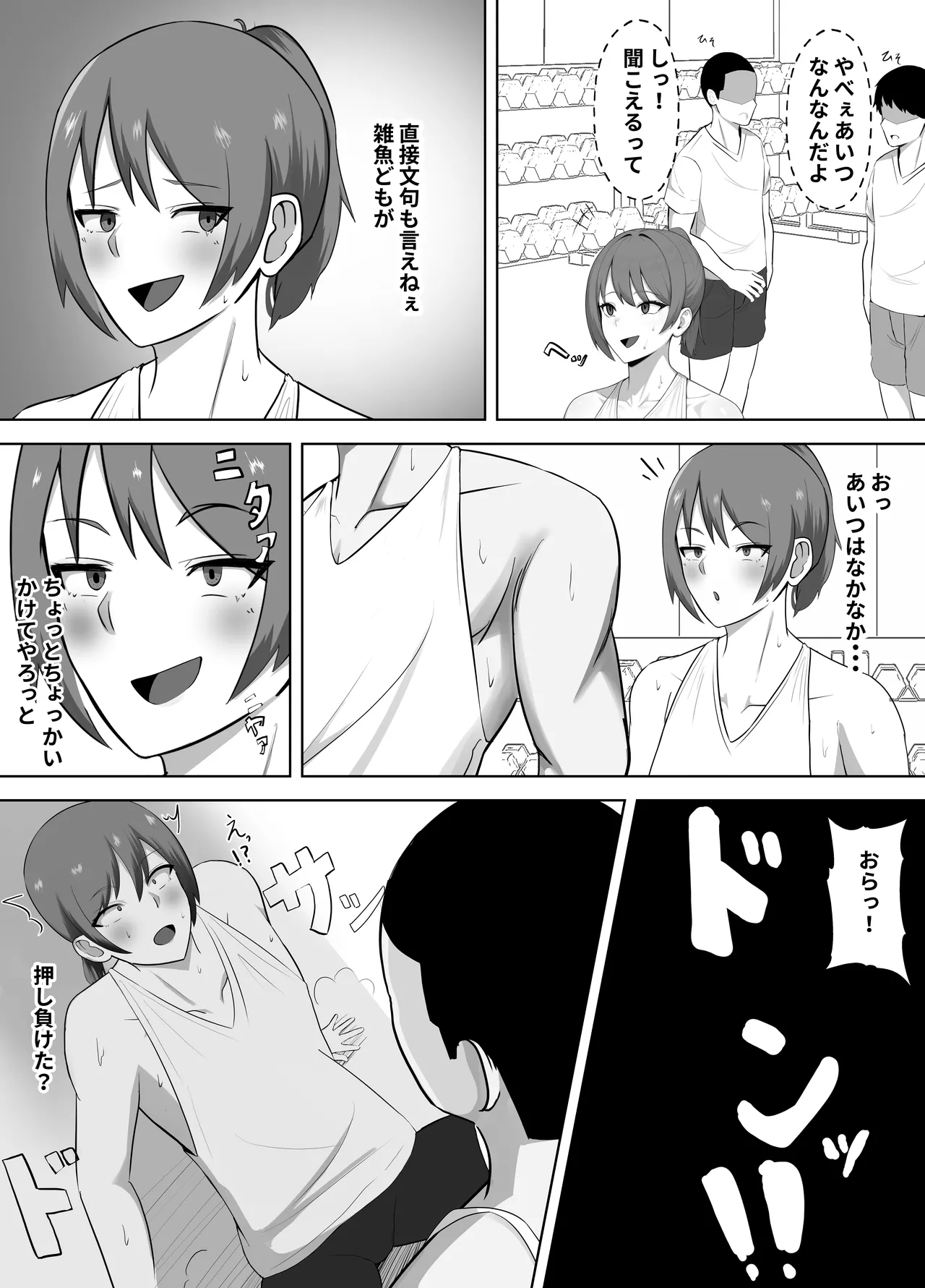 筋トレ自慢の雑魚オス、強オスに完全敗北して媚びオスへ - page3