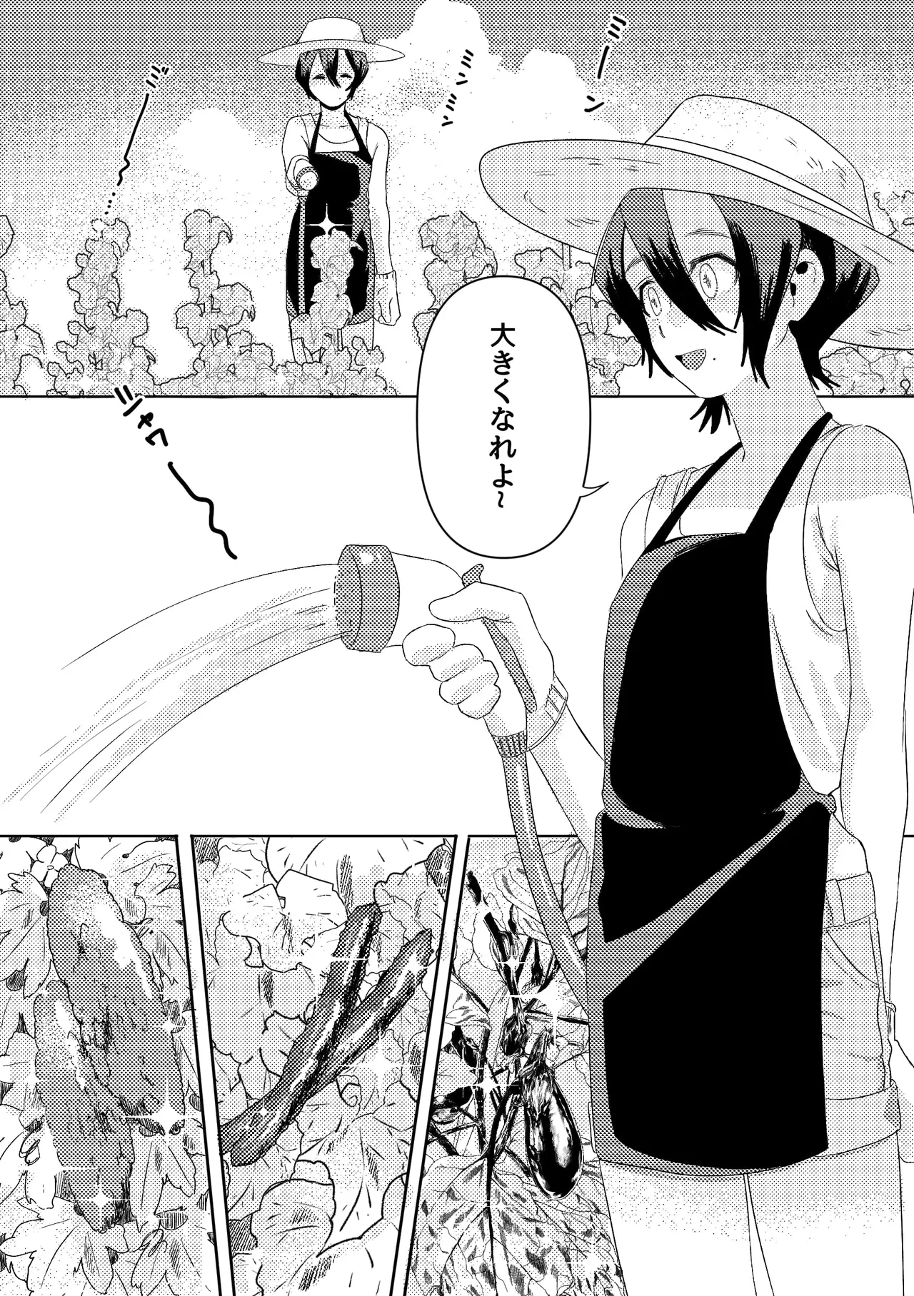 なとりくん！豊作ですか！? - page3