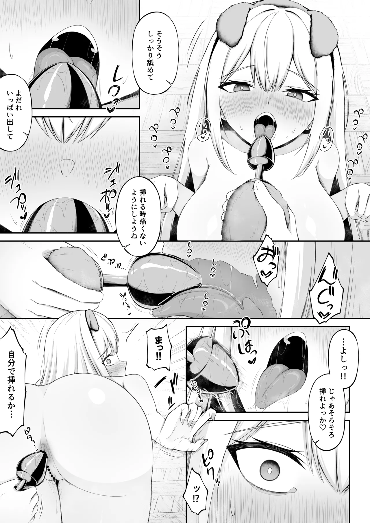 クラスの一軍ギャルは俺のかわいいペット - page13