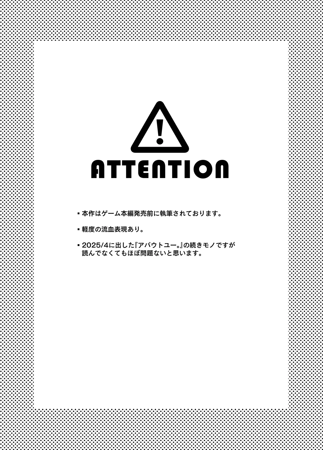アバウトミー。(イナズマイレブン 英雄たちのヴィクトリーロード) - page2