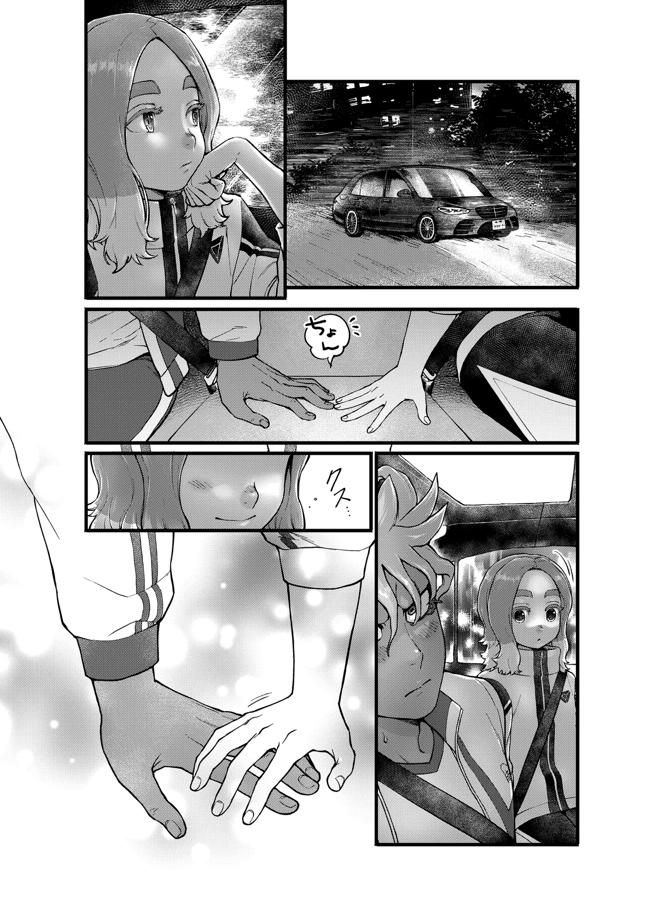 アバウトミー。(イナズマイレブン 英雄たちのヴィクトリーロード) - page20
