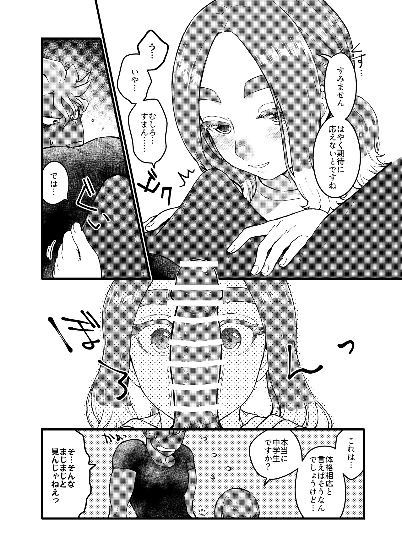 アバウトミー。(イナズマイレブン 英雄たちのヴィクトリーロード) - page26