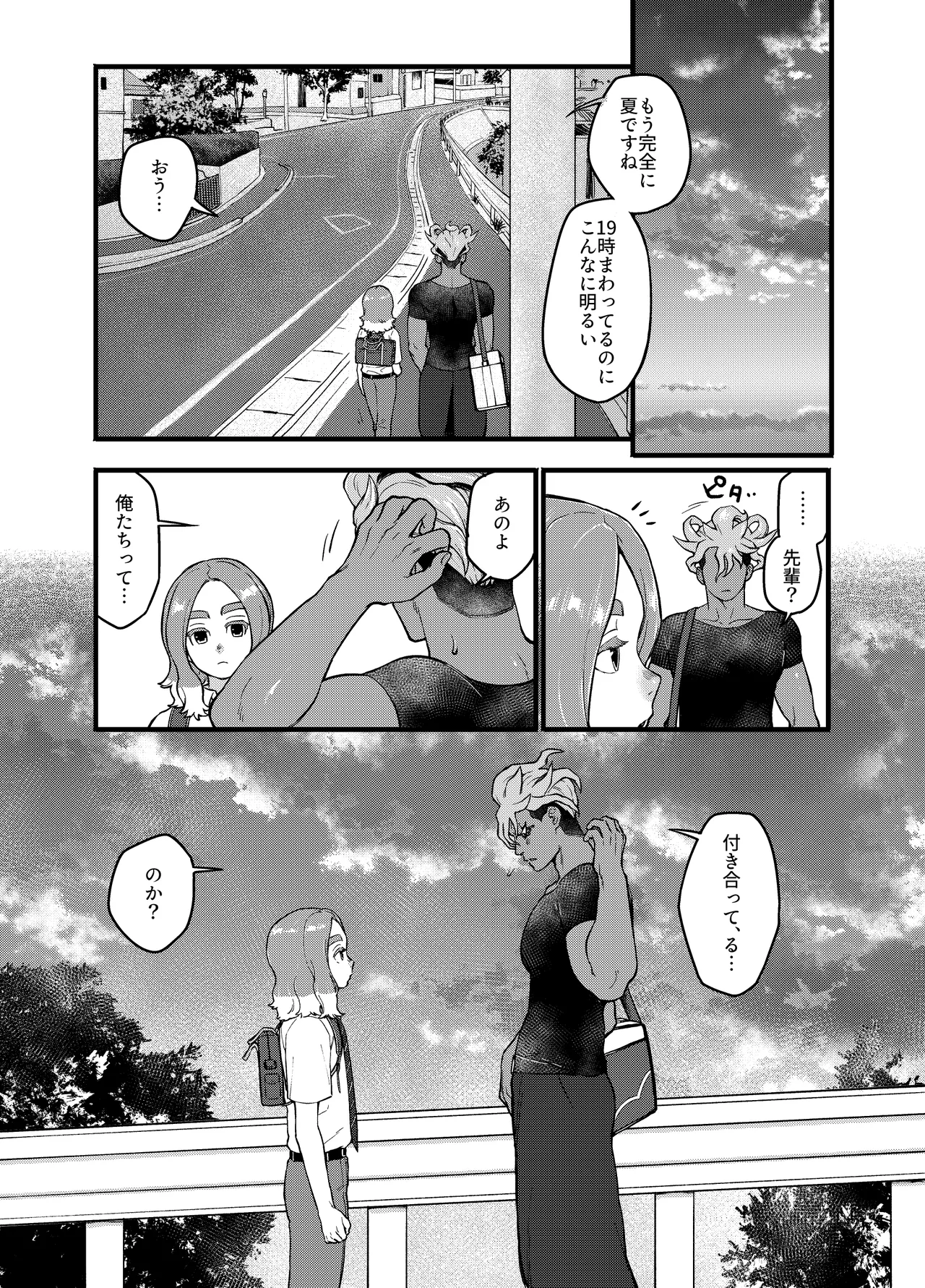 アバウトミー。(イナズマイレブン 英雄たちのヴィクトリーロード) - page42
