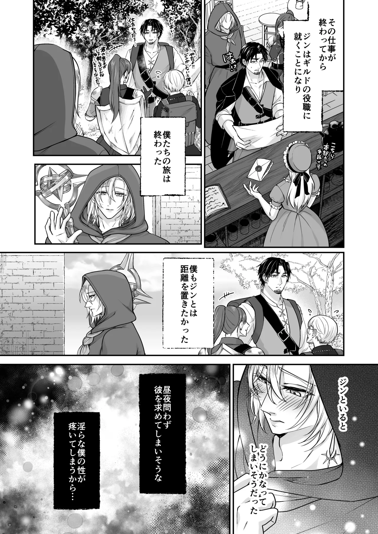 むちむち母乳雄エルフの淫らな本性#2 - page36