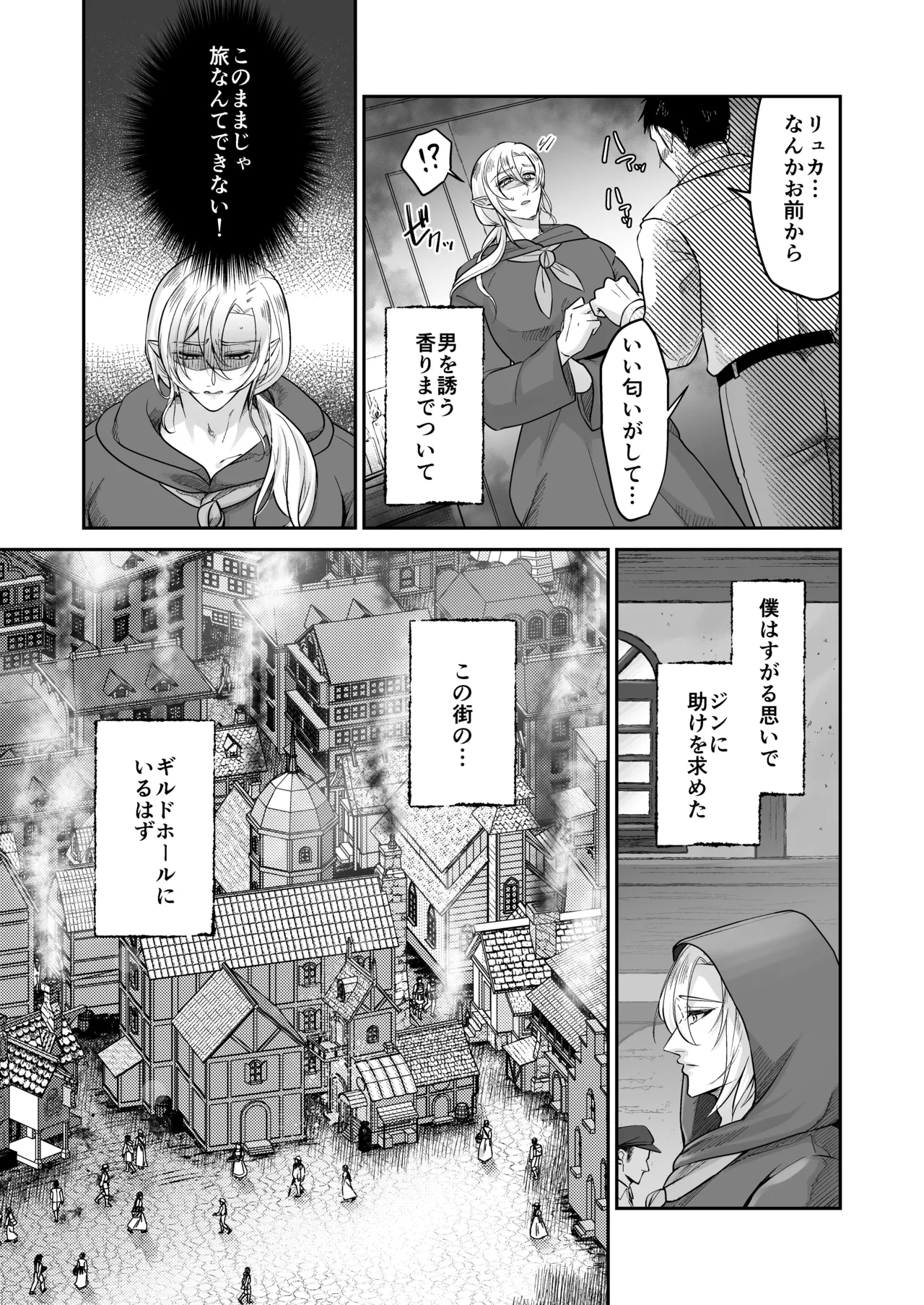 むちむち母乳雄エルフの淫らな本性#2 - page38