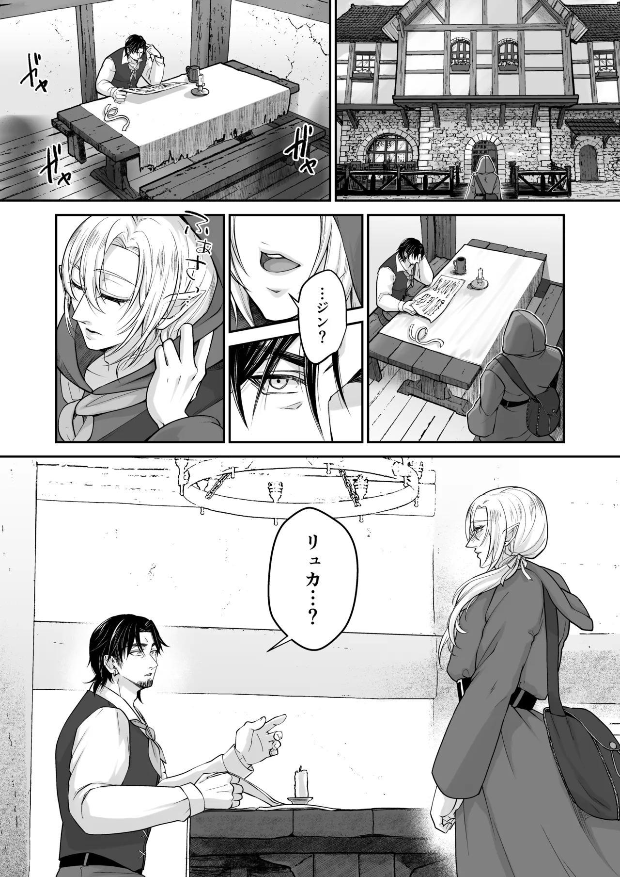 むちむち母乳雄エルフの淫らな本性#2 - page39