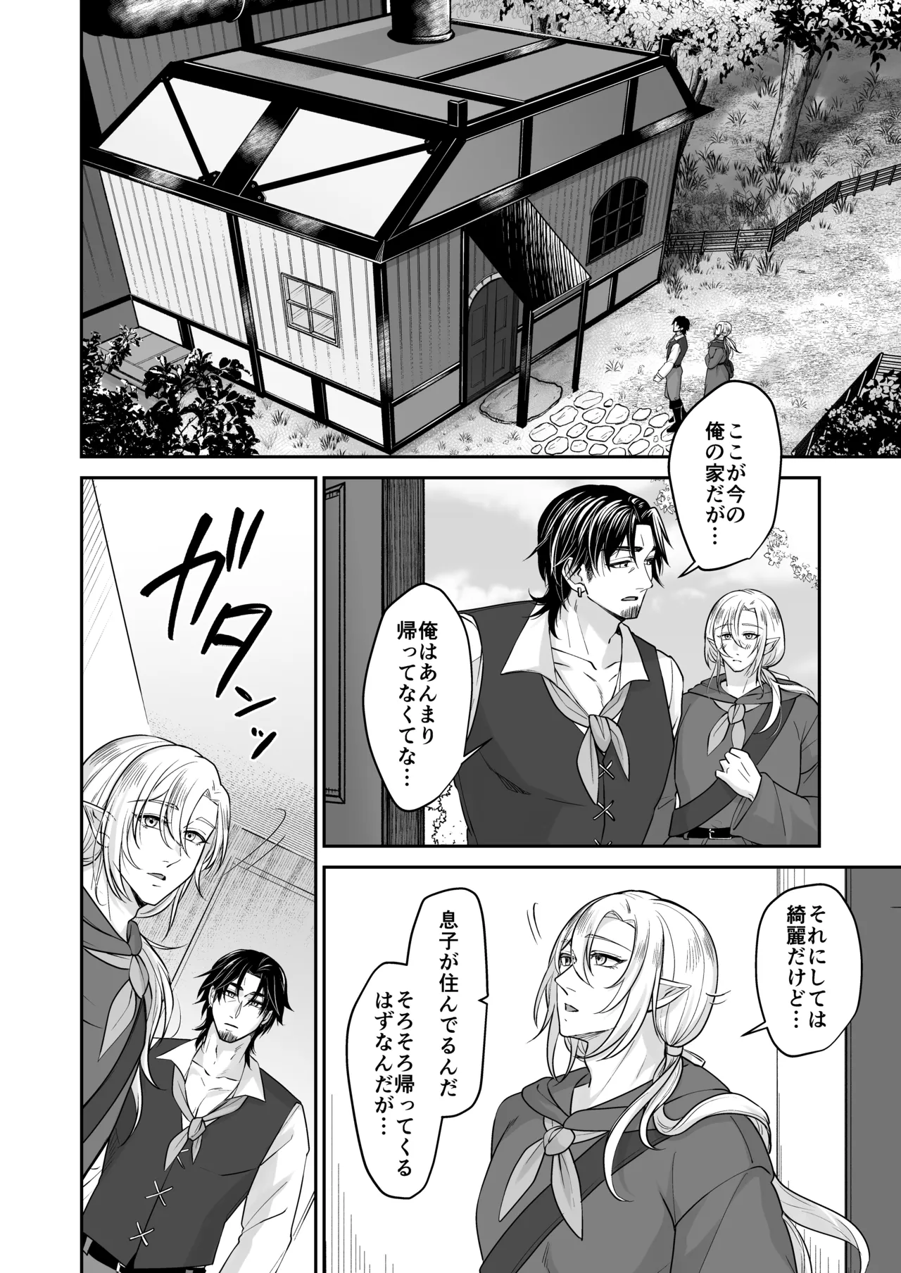 むちむち母乳雄エルフの淫らな本性#2 - page41