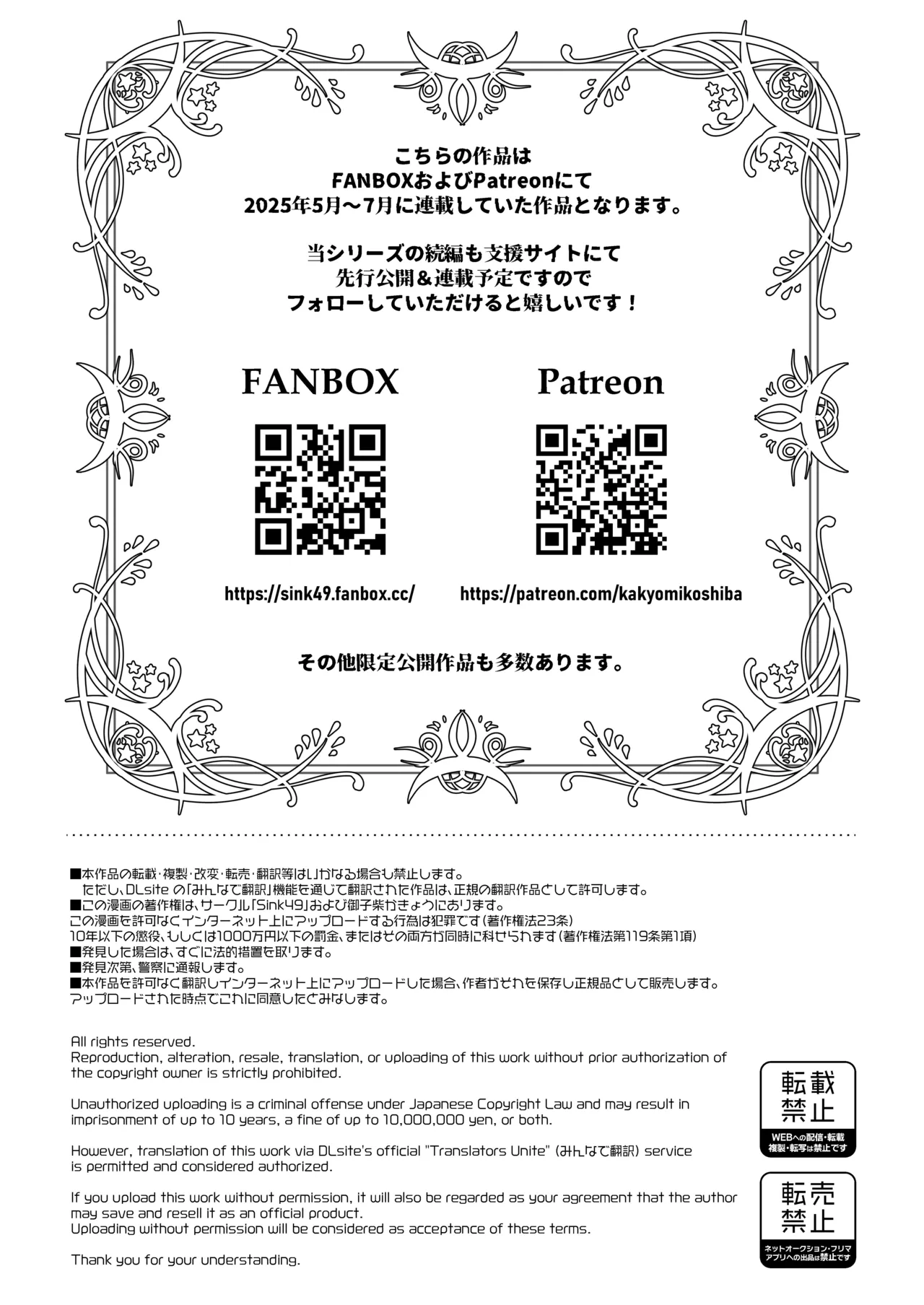 むちむち母乳雄エルフの淫らな本性#2 - page45