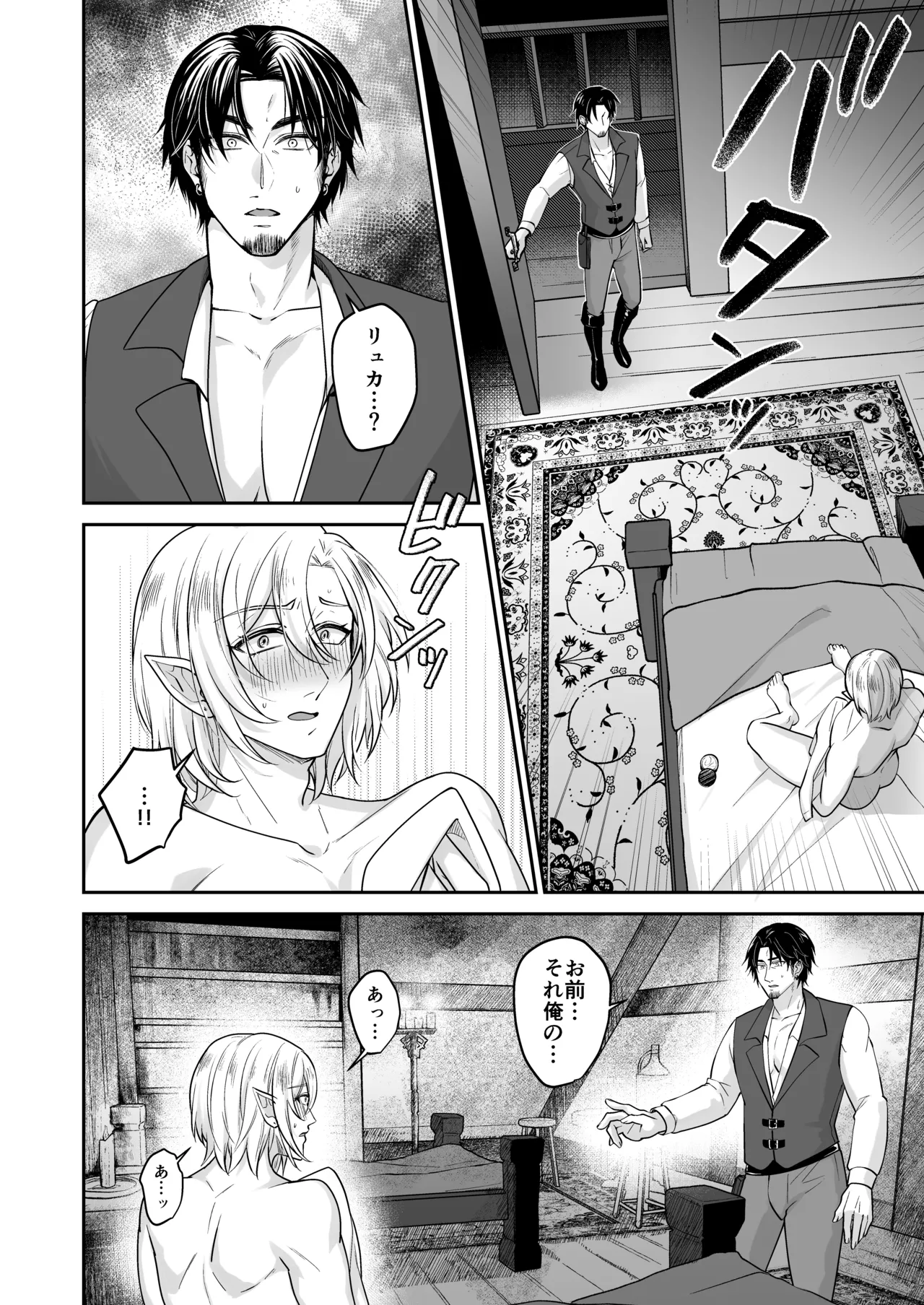 むちむち母乳雄エルフの淫らな本性#2 - page7