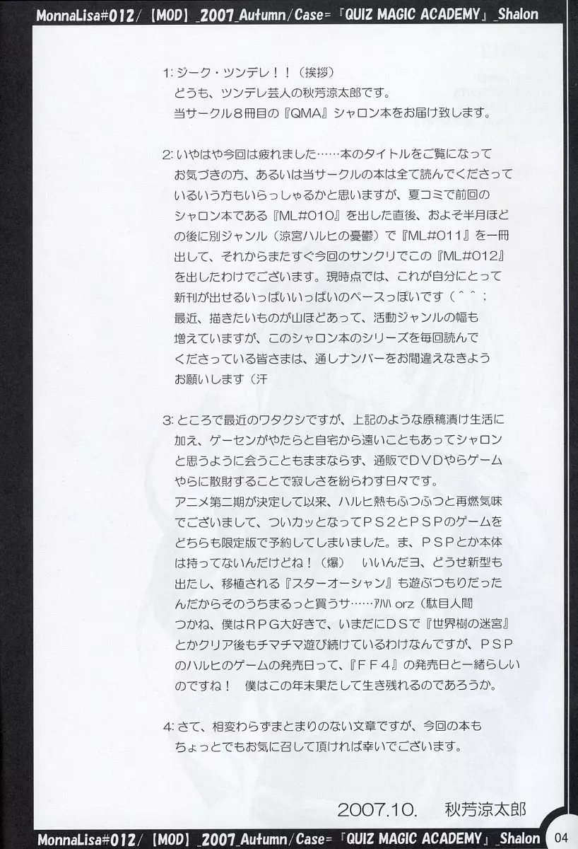 ML#012 - page3