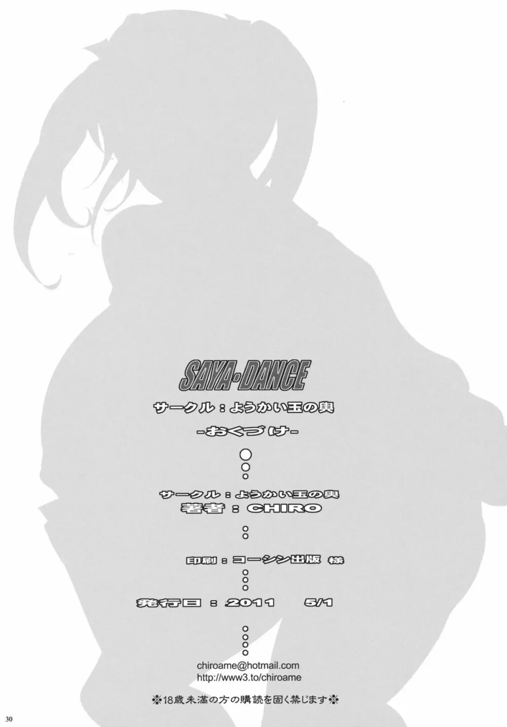 SAYA DANCE - page29