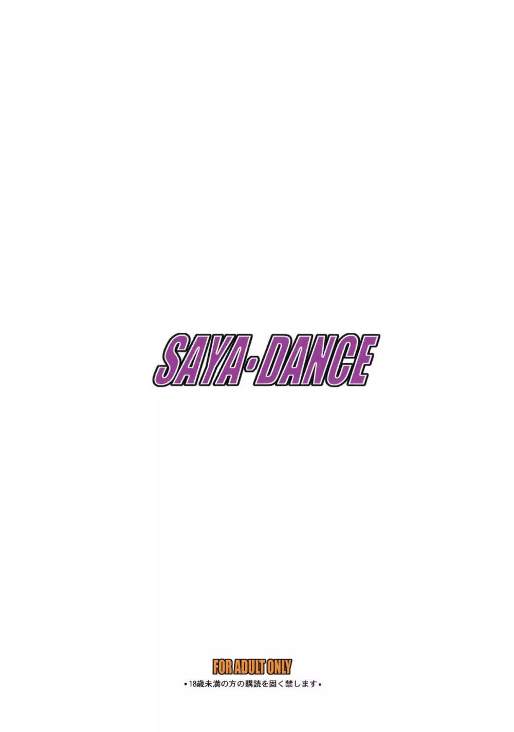 SAYA DANCE - page30