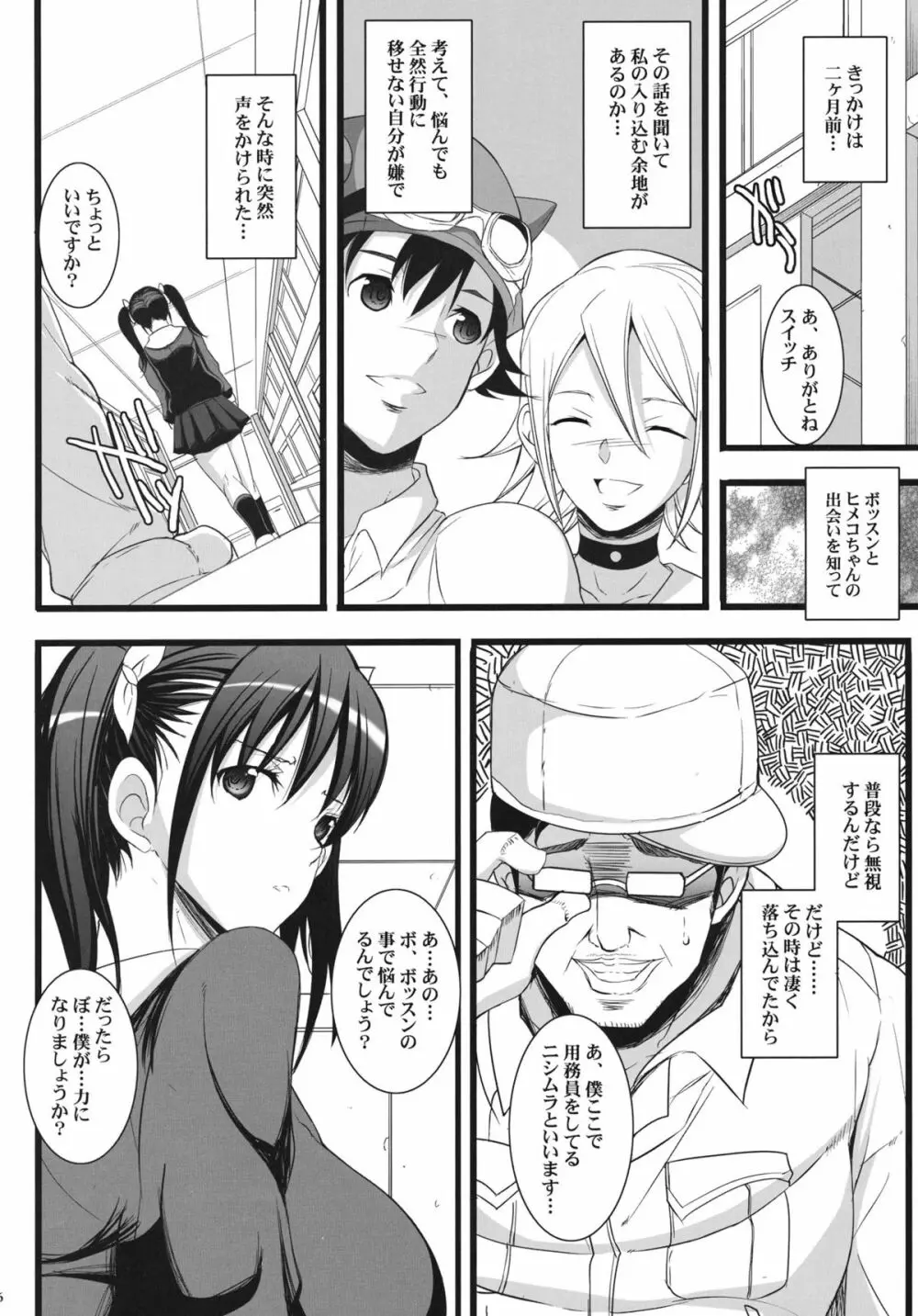 SAYA DANCE - page5