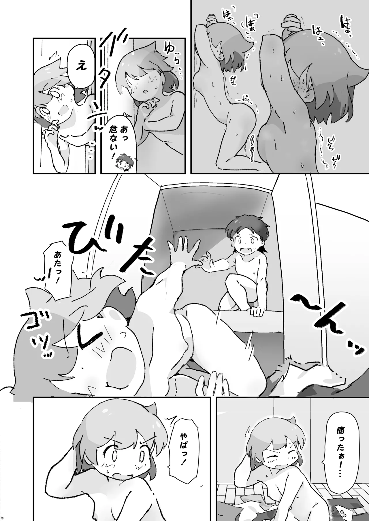 同級生の親がえっちしてるそばで同級生とえっち - page27