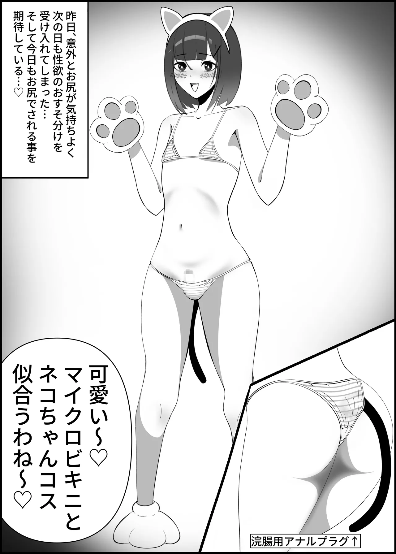 隣人さんから性欲のおすそ分け - page11