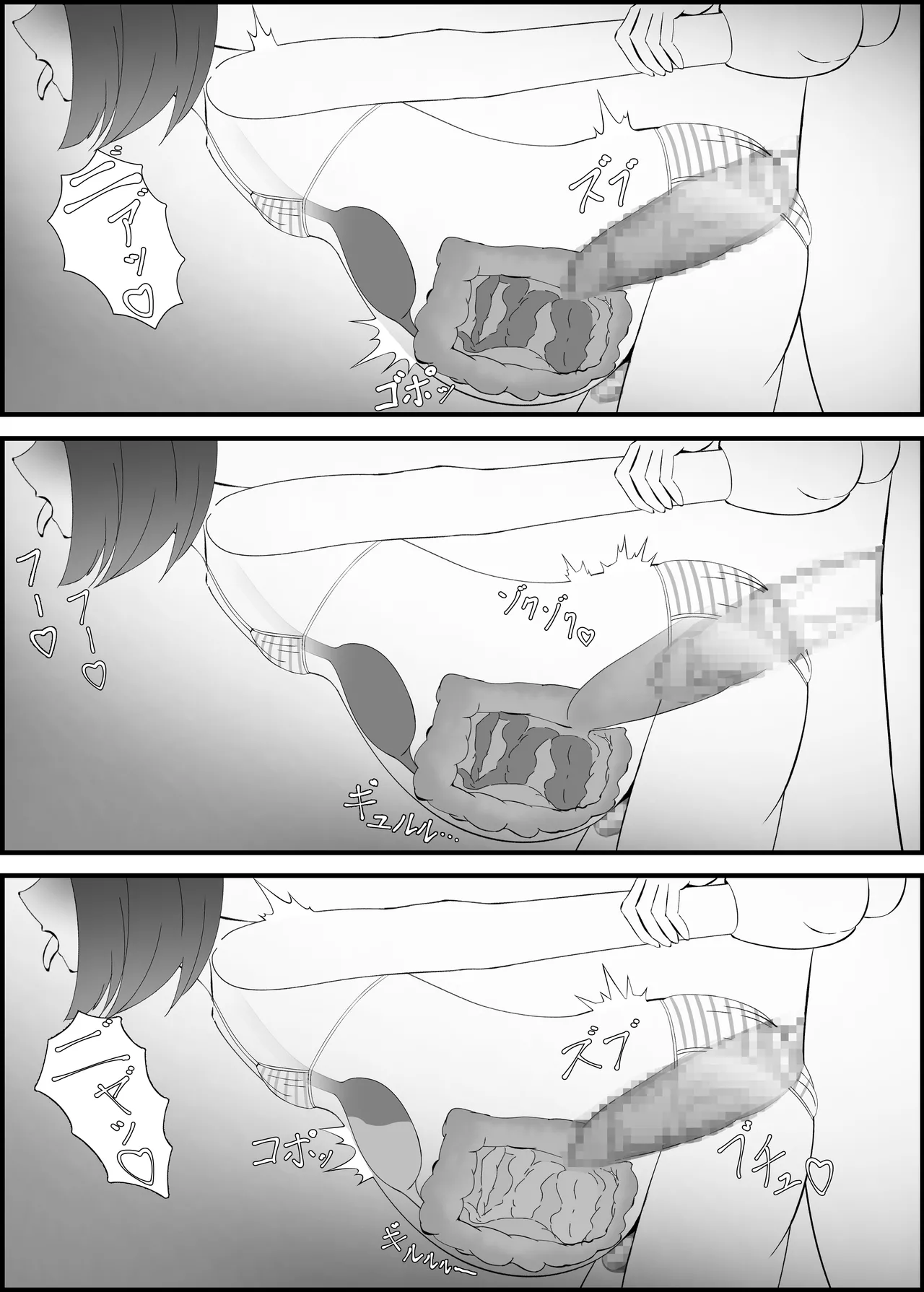 隣人さんから性欲のおすそ分け - page16
