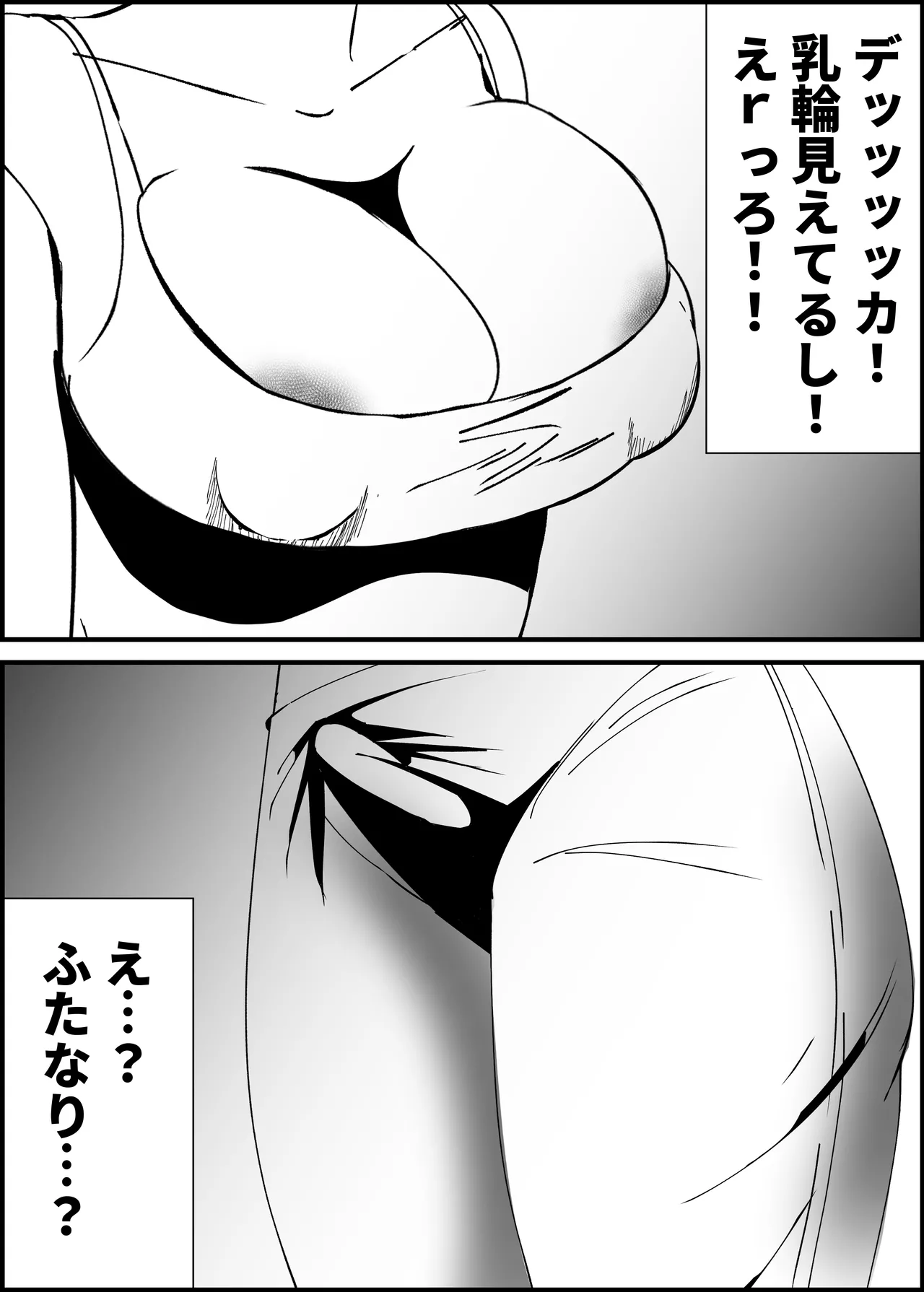 隣人さんから性欲のおすそ分け - page3