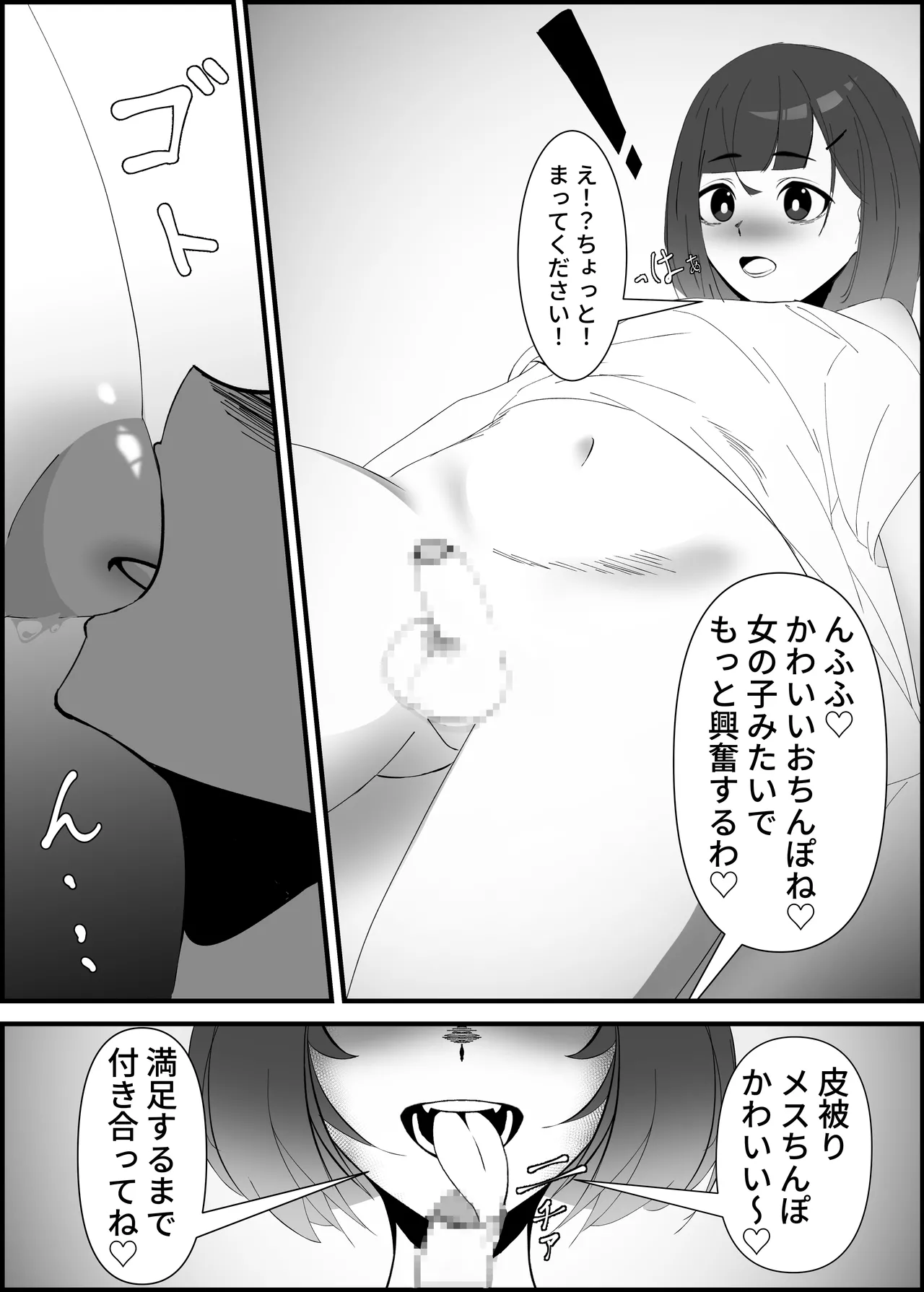 隣人さんから性欲のおすそ分け - page5
