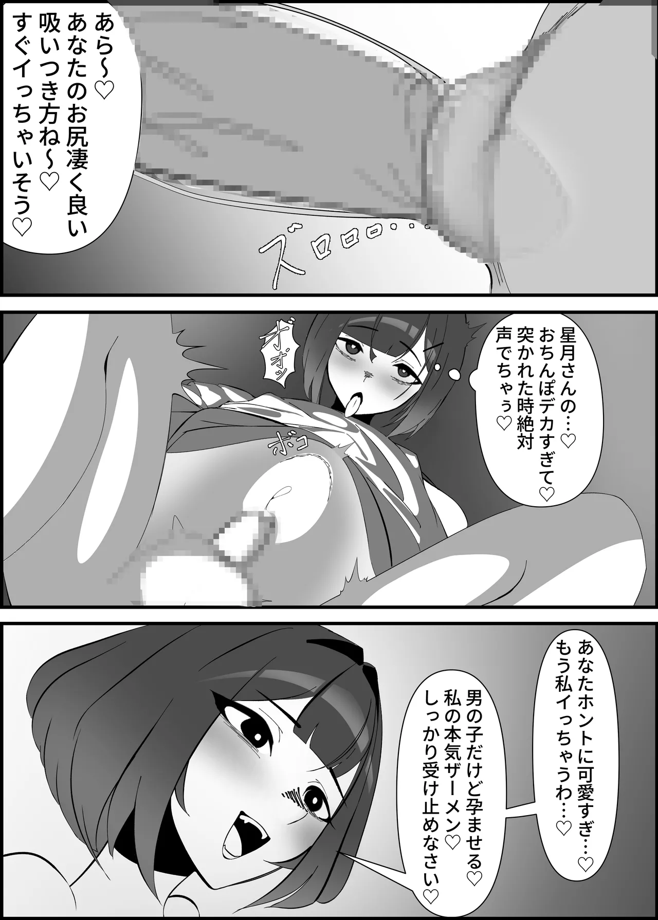 隣人さんから性欲のおすそ分け - page9