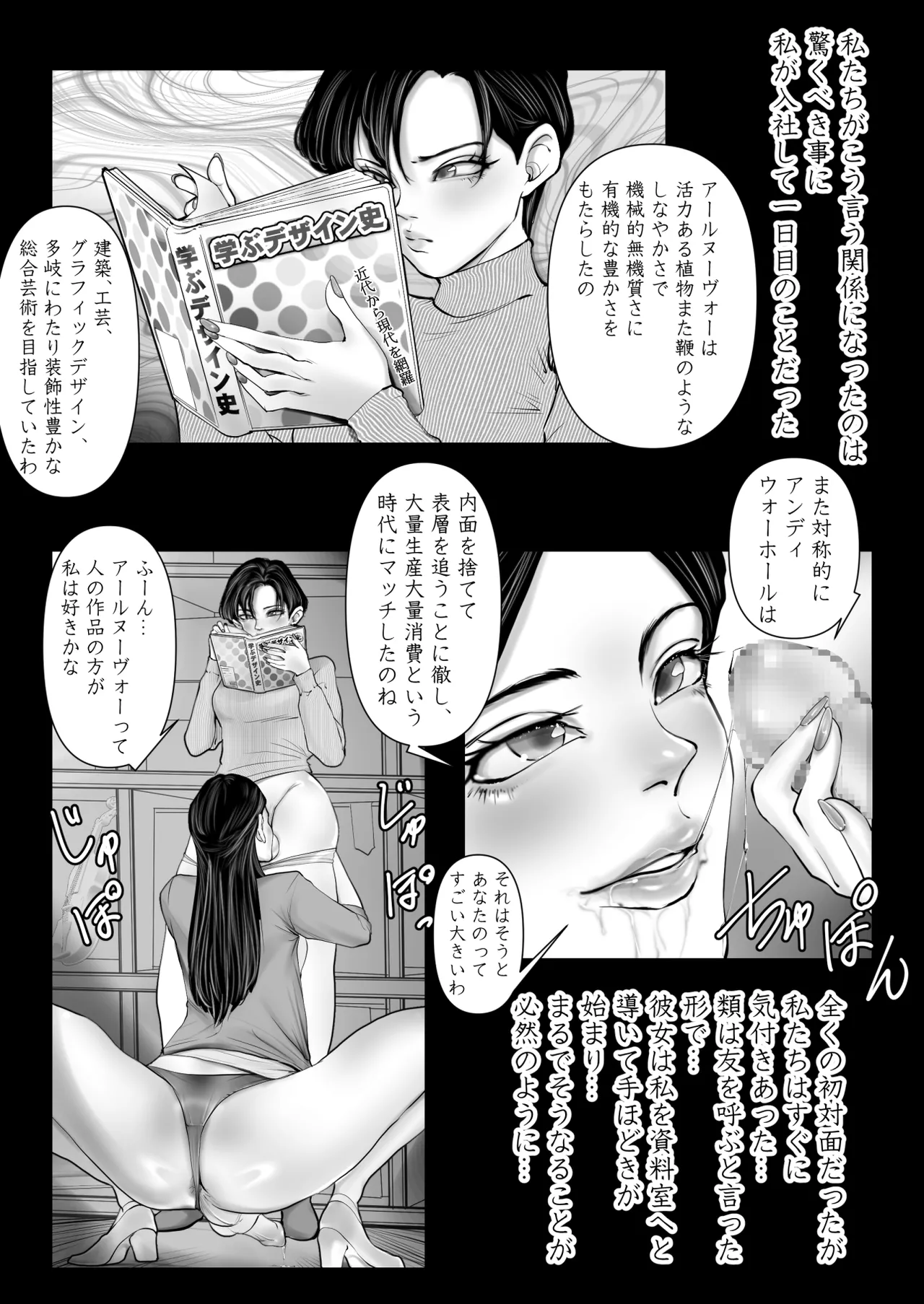 上下関係 - page11