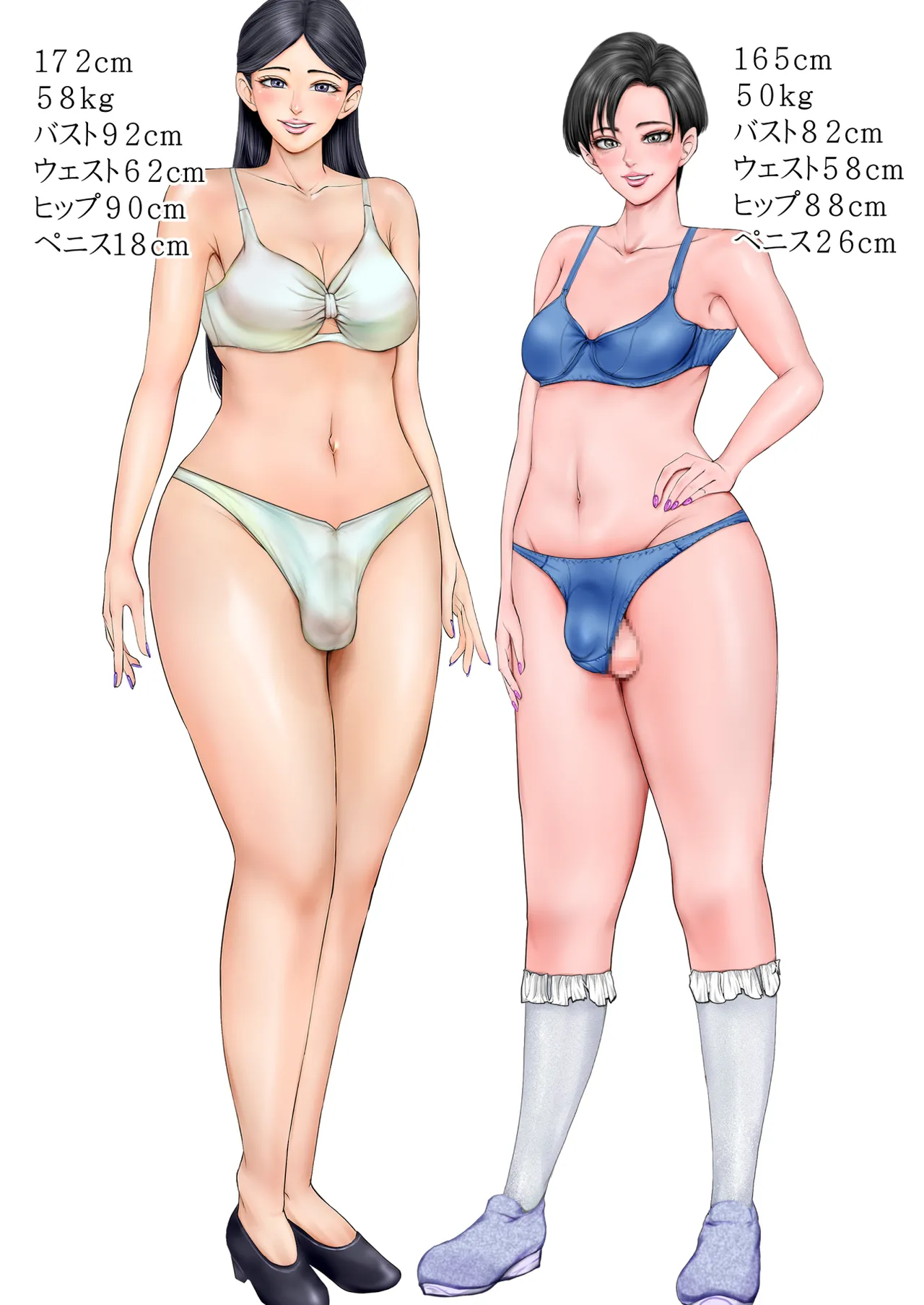 上下関係 - page2