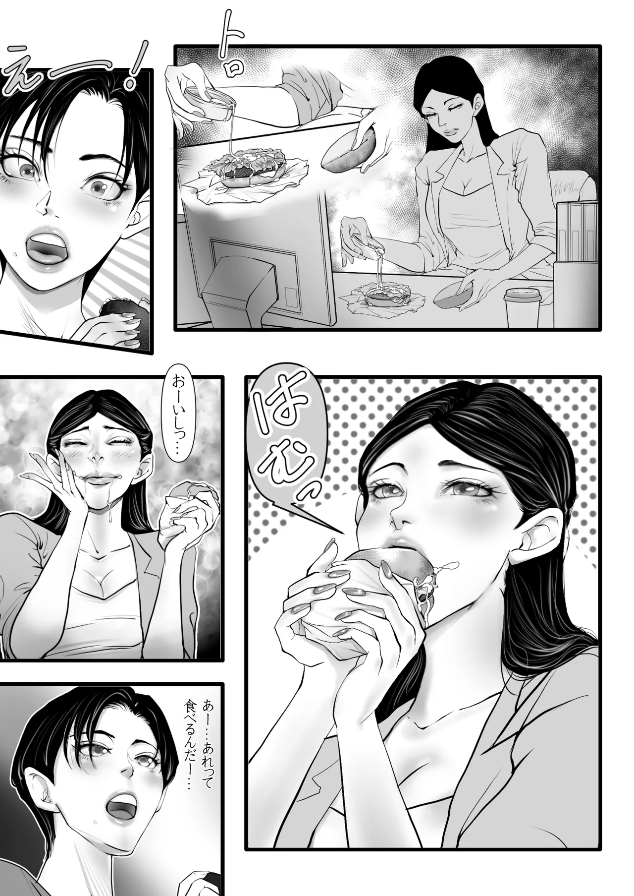 上下関係 - page22