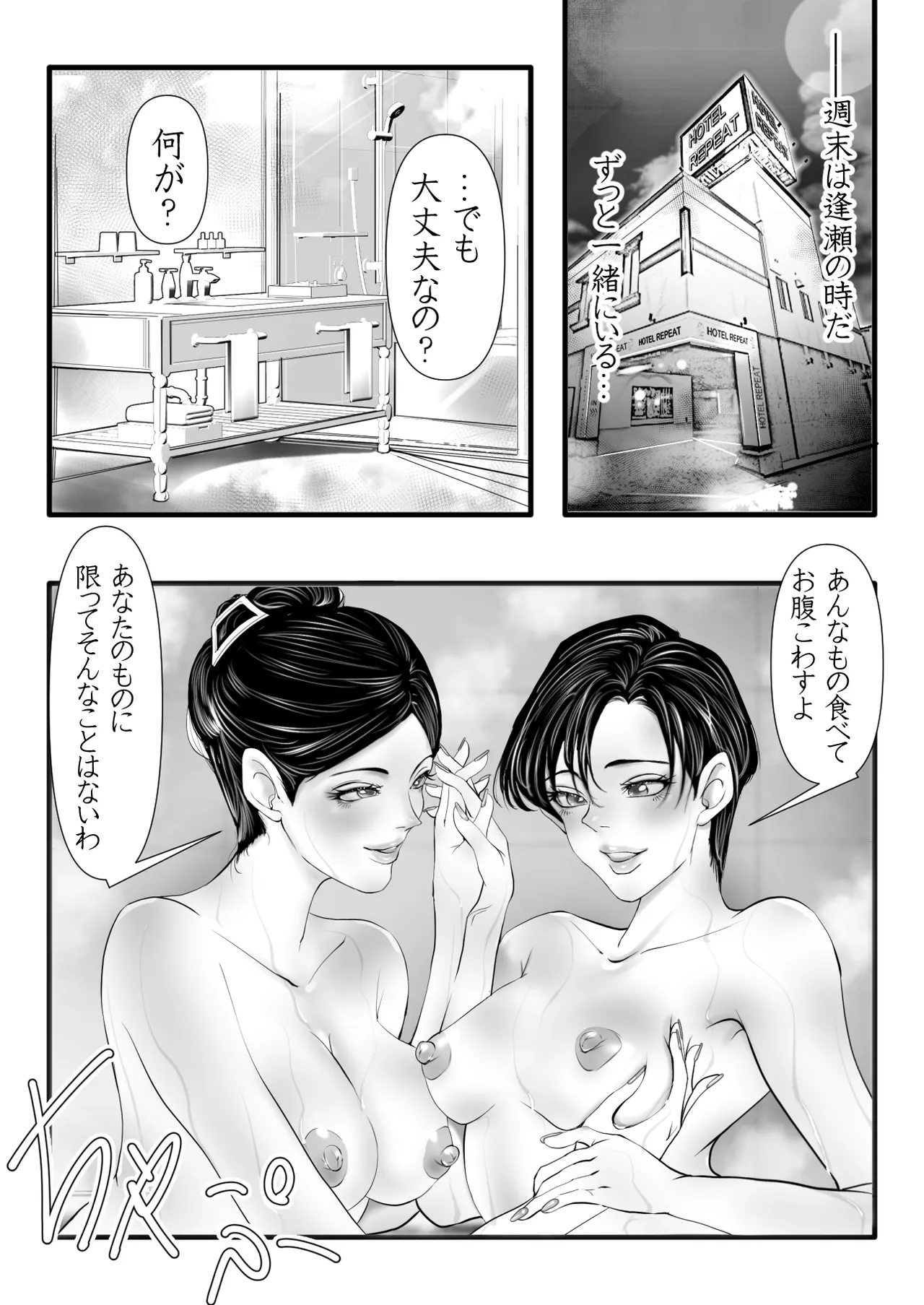 上下関係 - page23