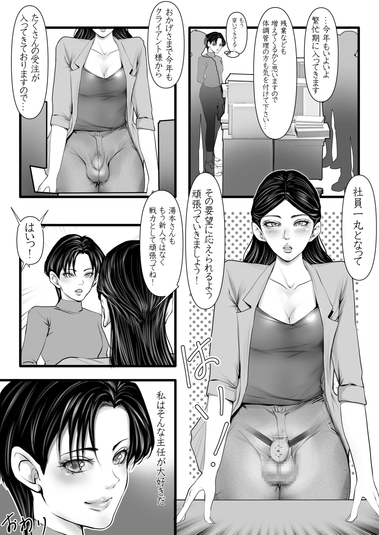 上下関係 - page40