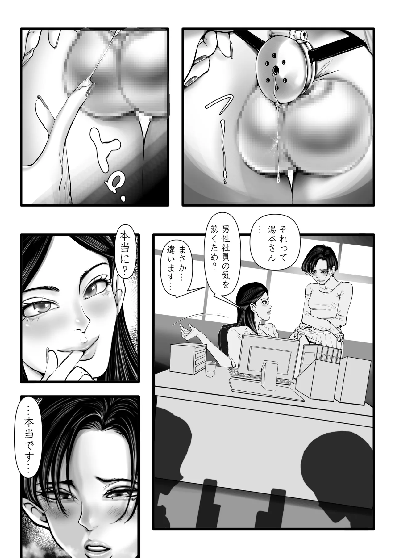 上下関係 - page8