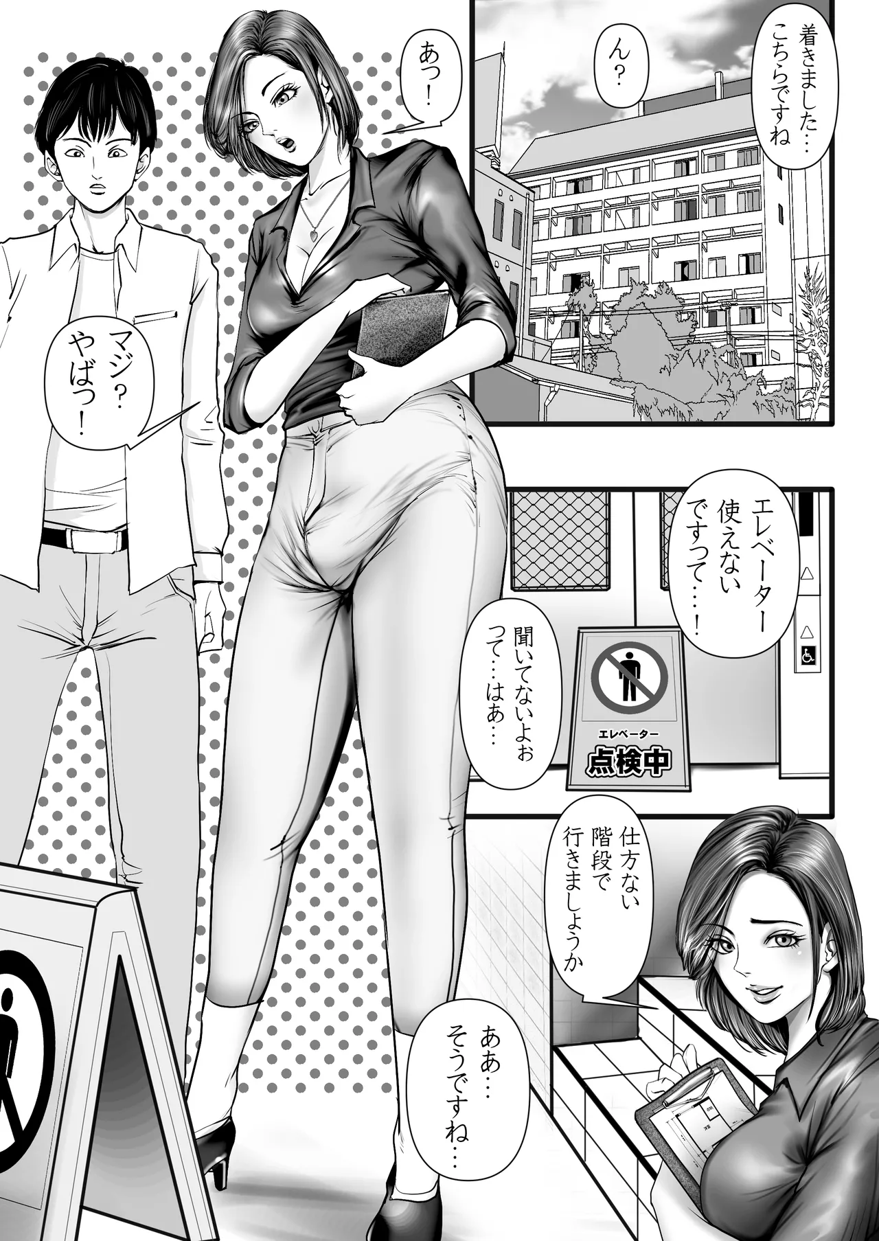エロそうな不動産屋さんは明らかにデカくて♂やっぱり大きなイチモツにガン掘りされました…。 - page6