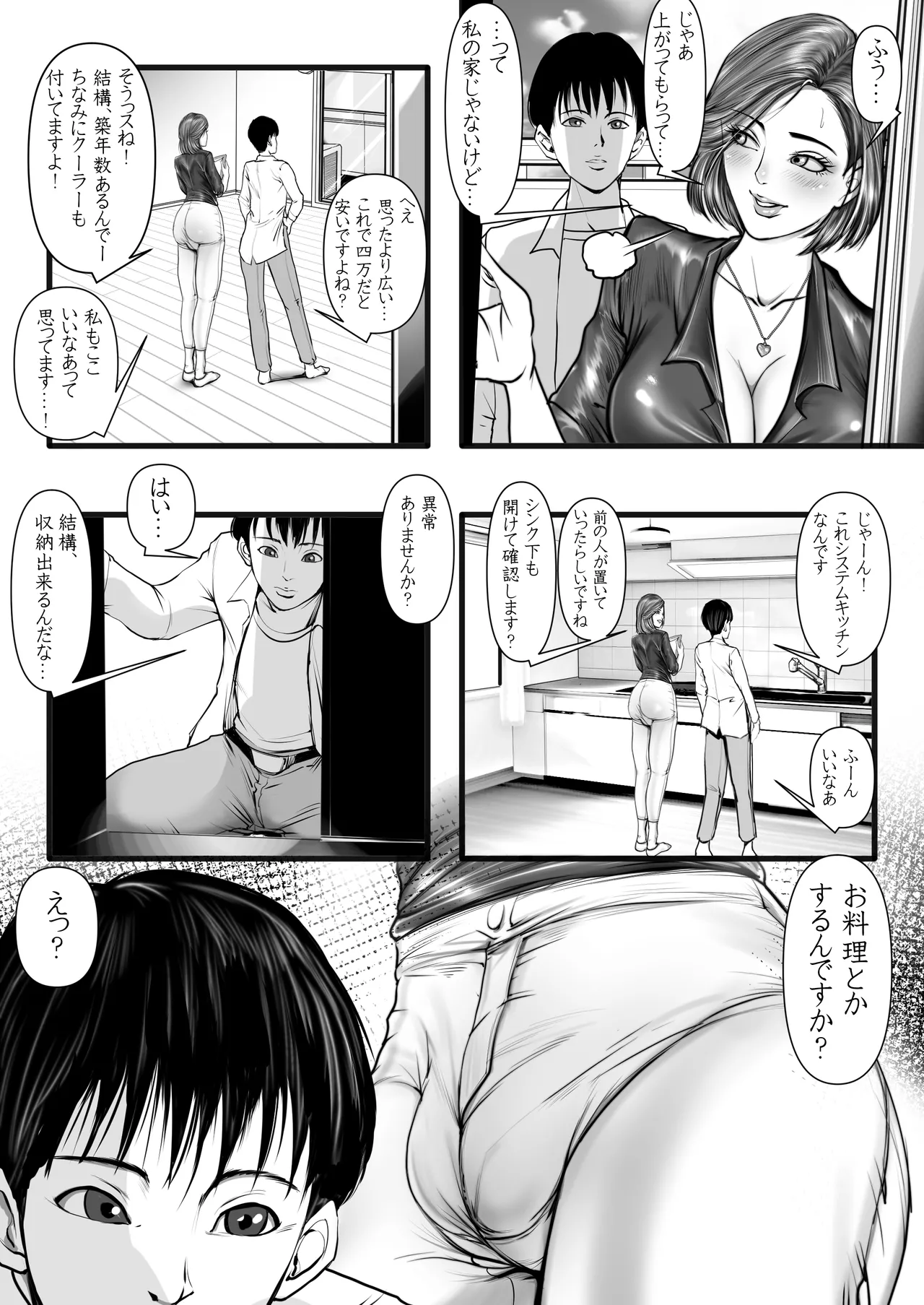 エロそうな不動産屋さんは明らかにデカくて♂やっぱり大きなイチモツにガン掘りされました…。 - page8