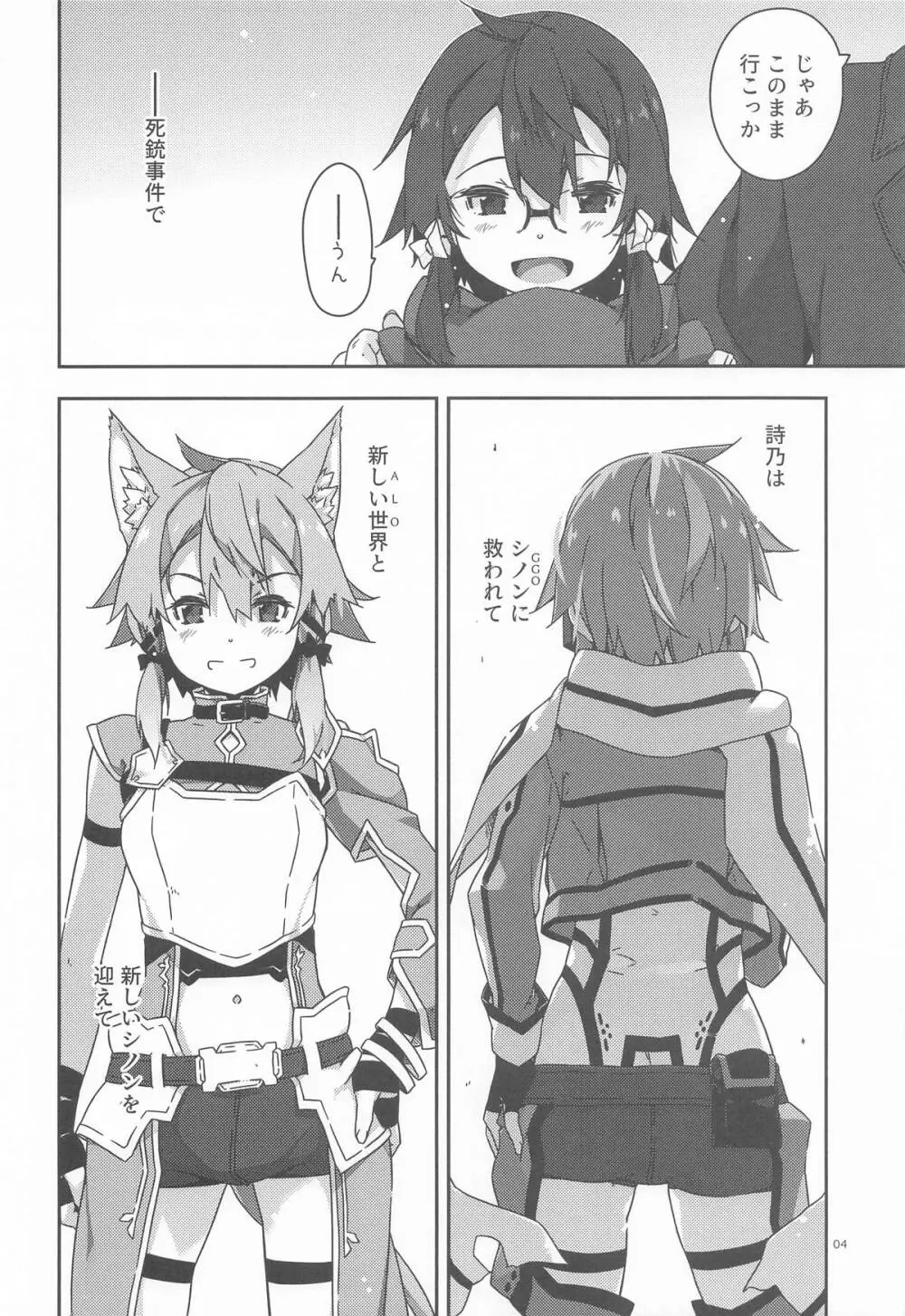 詩乃のんの - page3