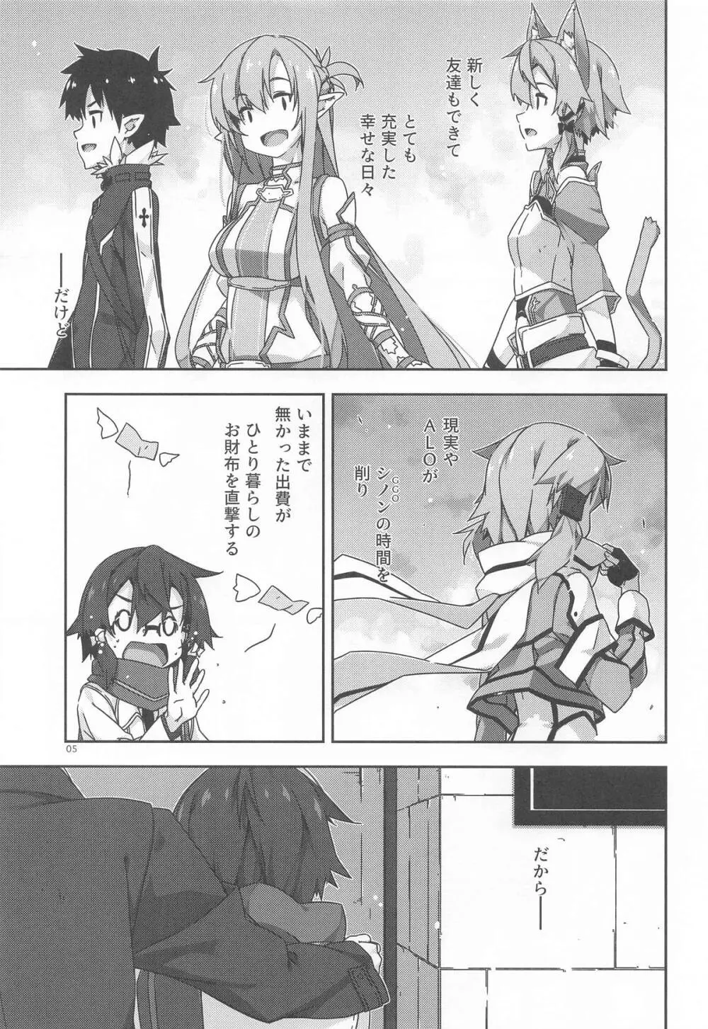 詩乃のんの - page4