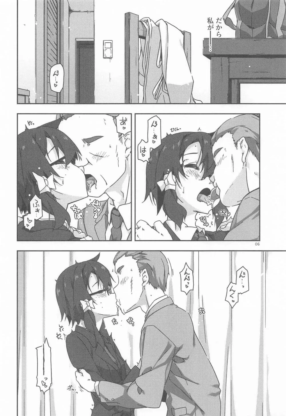 詩乃のんの - page5