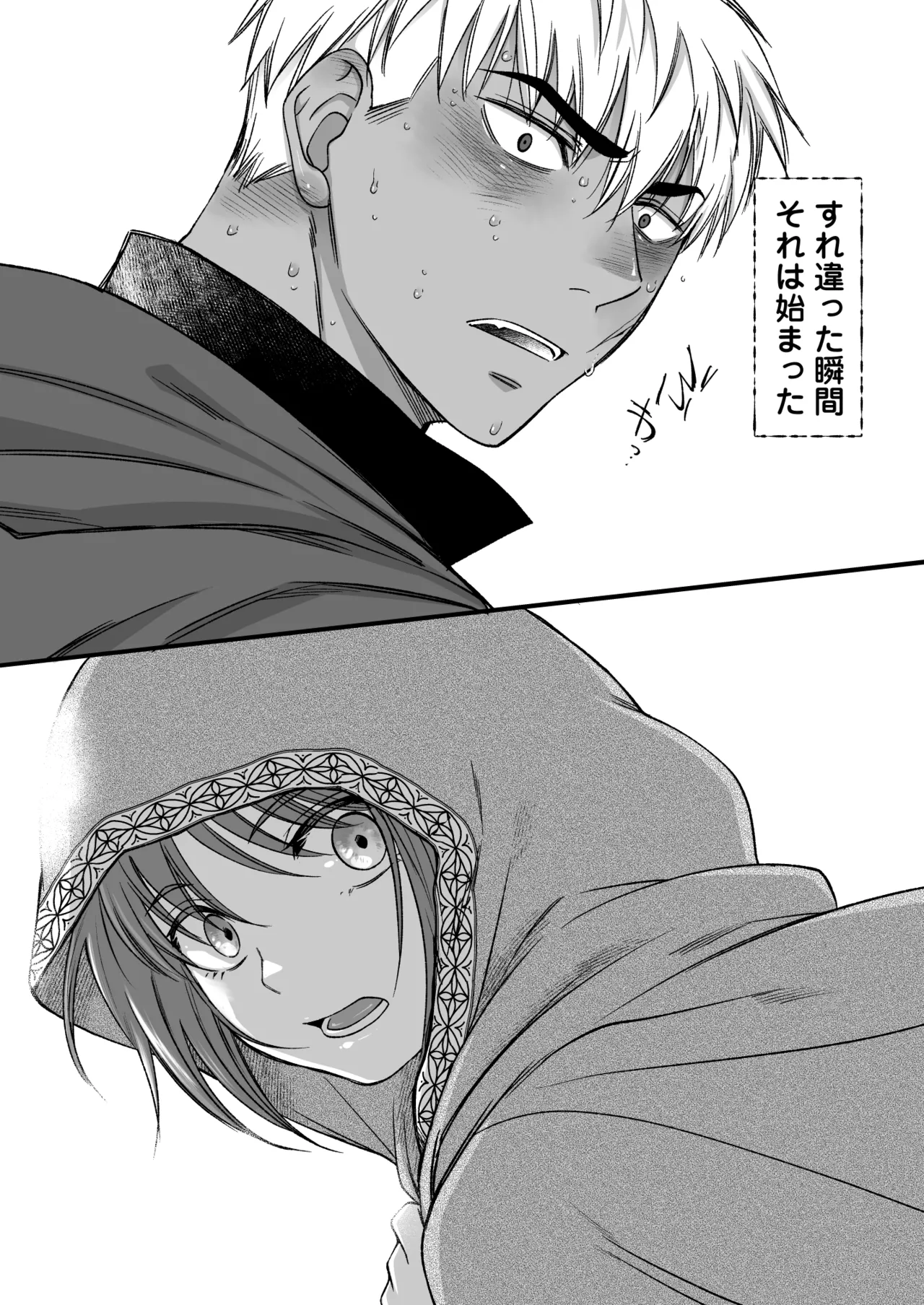 最強戦士は可憐な運命にあらがいたい！ - page11
