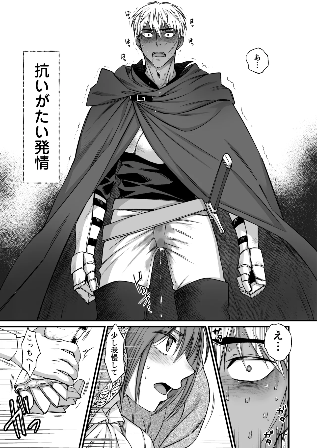最強戦士は可憐な運命にあらがいたい！ - page12