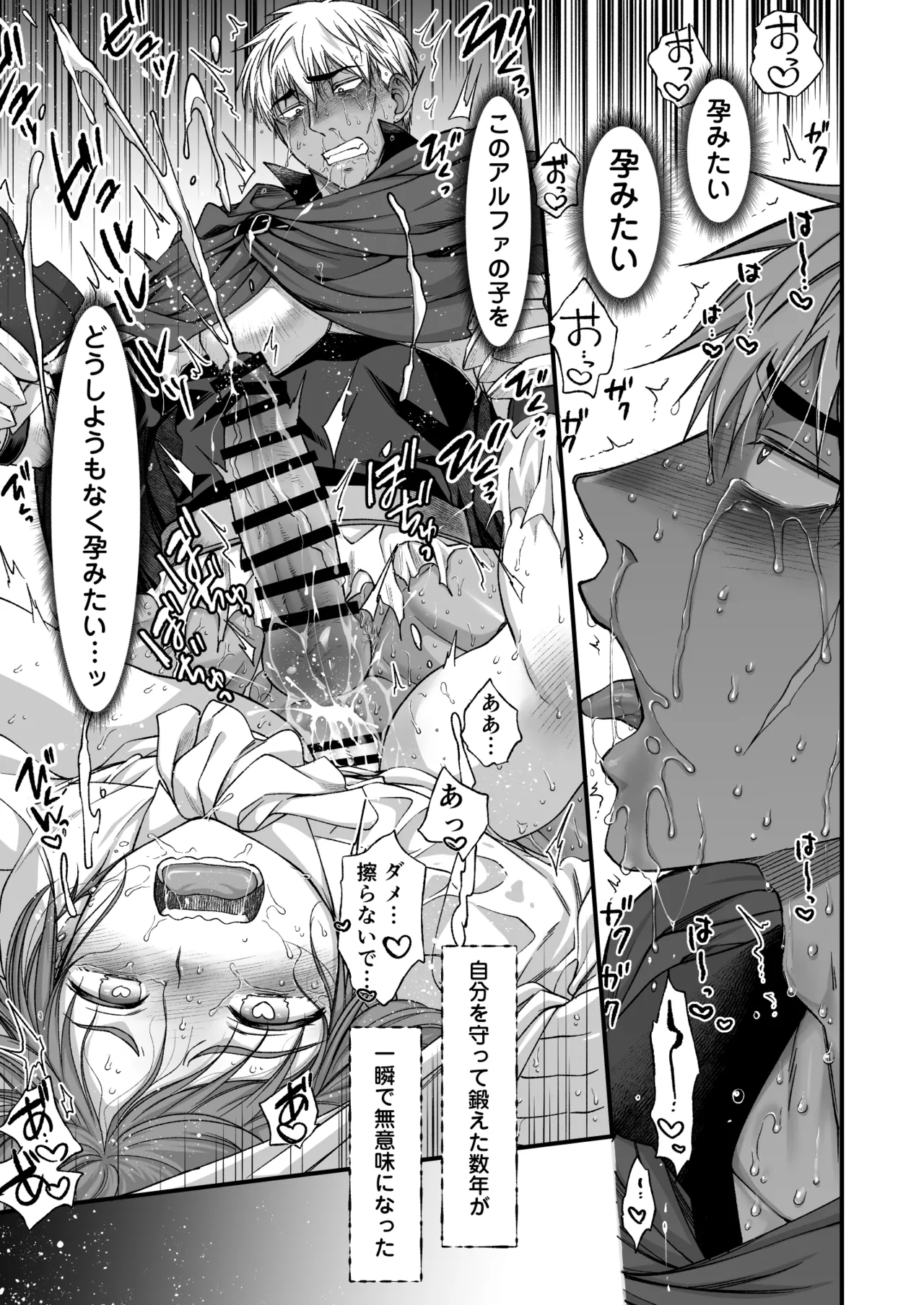 最強戦士は可憐な運命にあらがいたい！ - page16