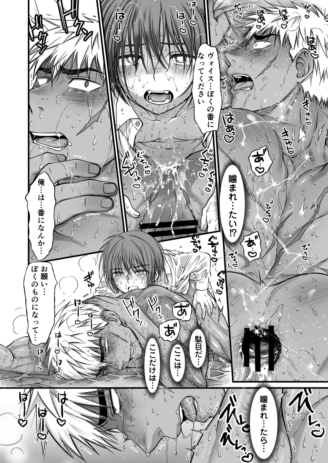最強戦士は可憐な運命にあらがいたい！ - page23