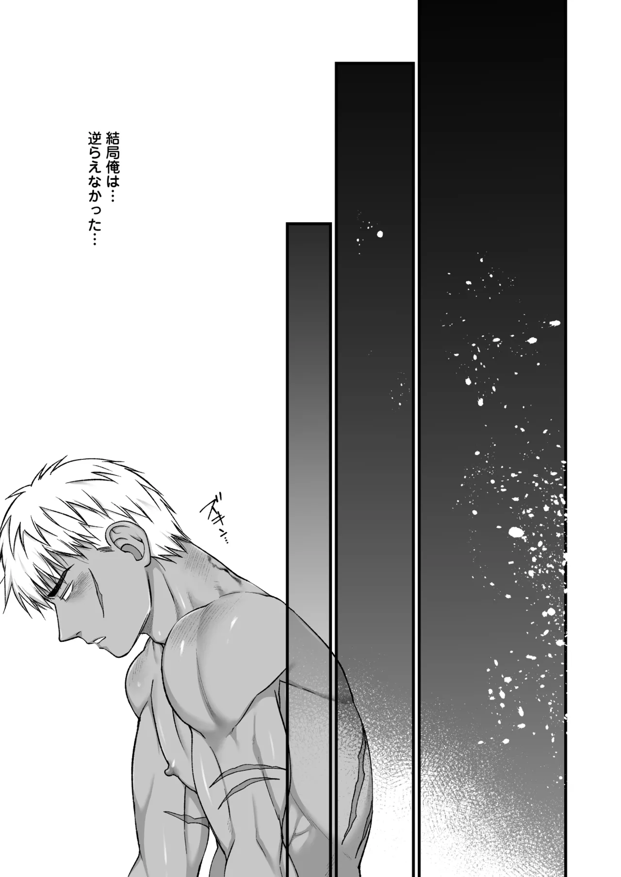 最強戦士は可憐な運命にあらがいたい！ - page28