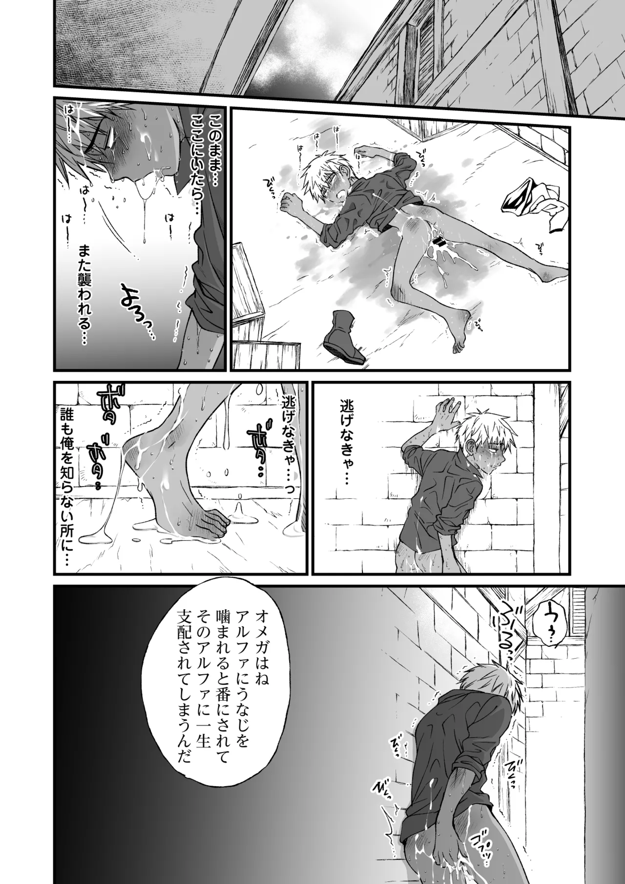 最強戦士は可憐な運命にあらがいたい！ - page7