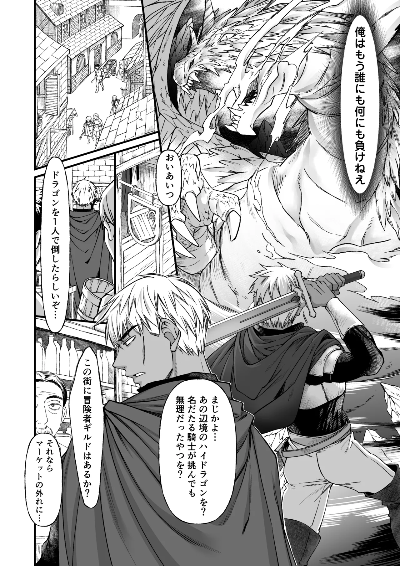 最強戦士は可憐な運命にあらがいたい！ - page9
