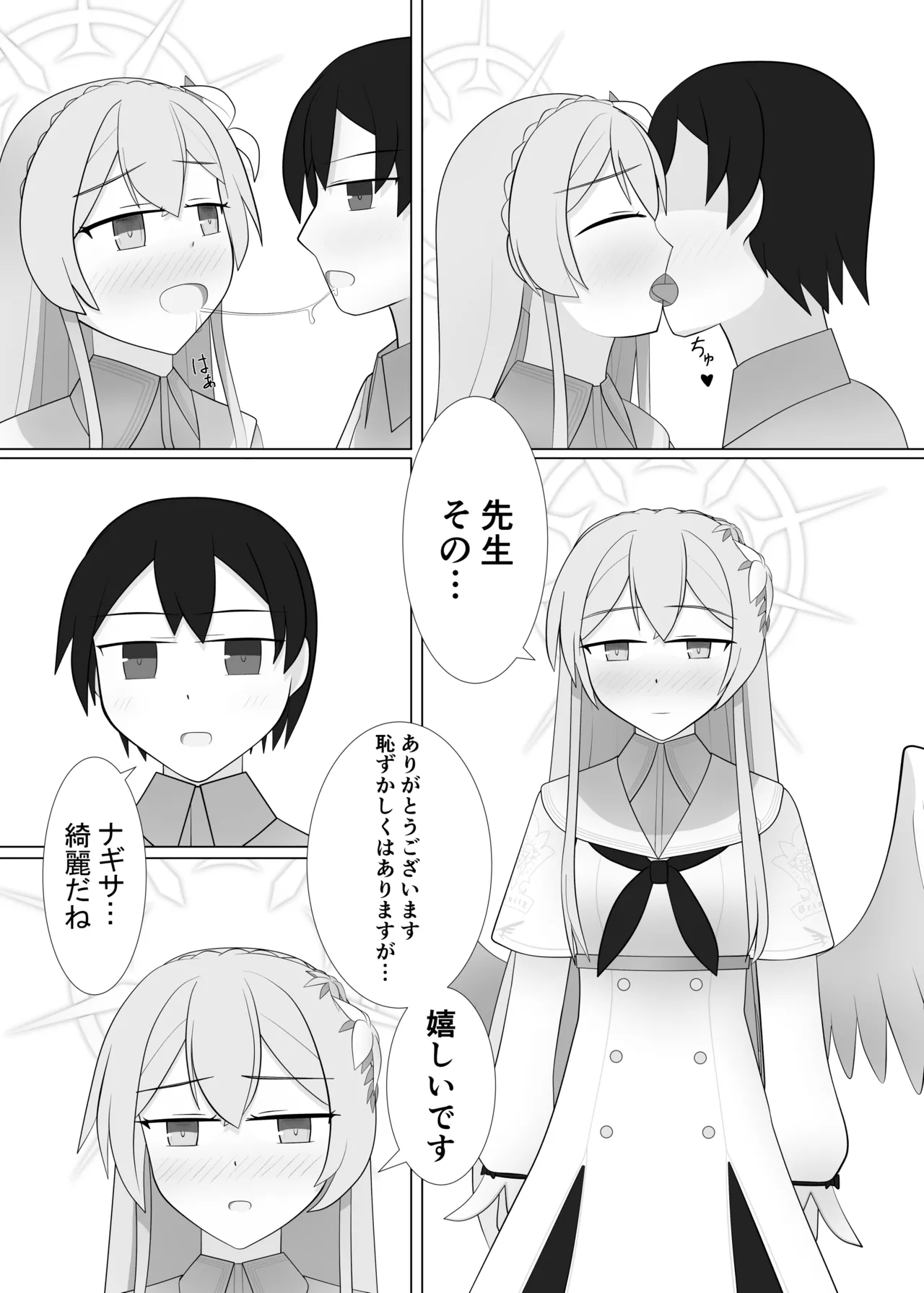 Life is like a cup of tea - page10