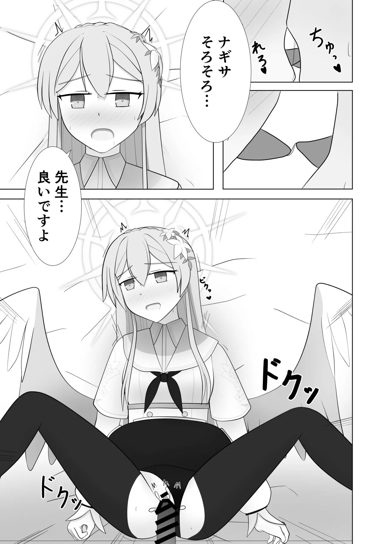 Life is like a cup of tea - page14