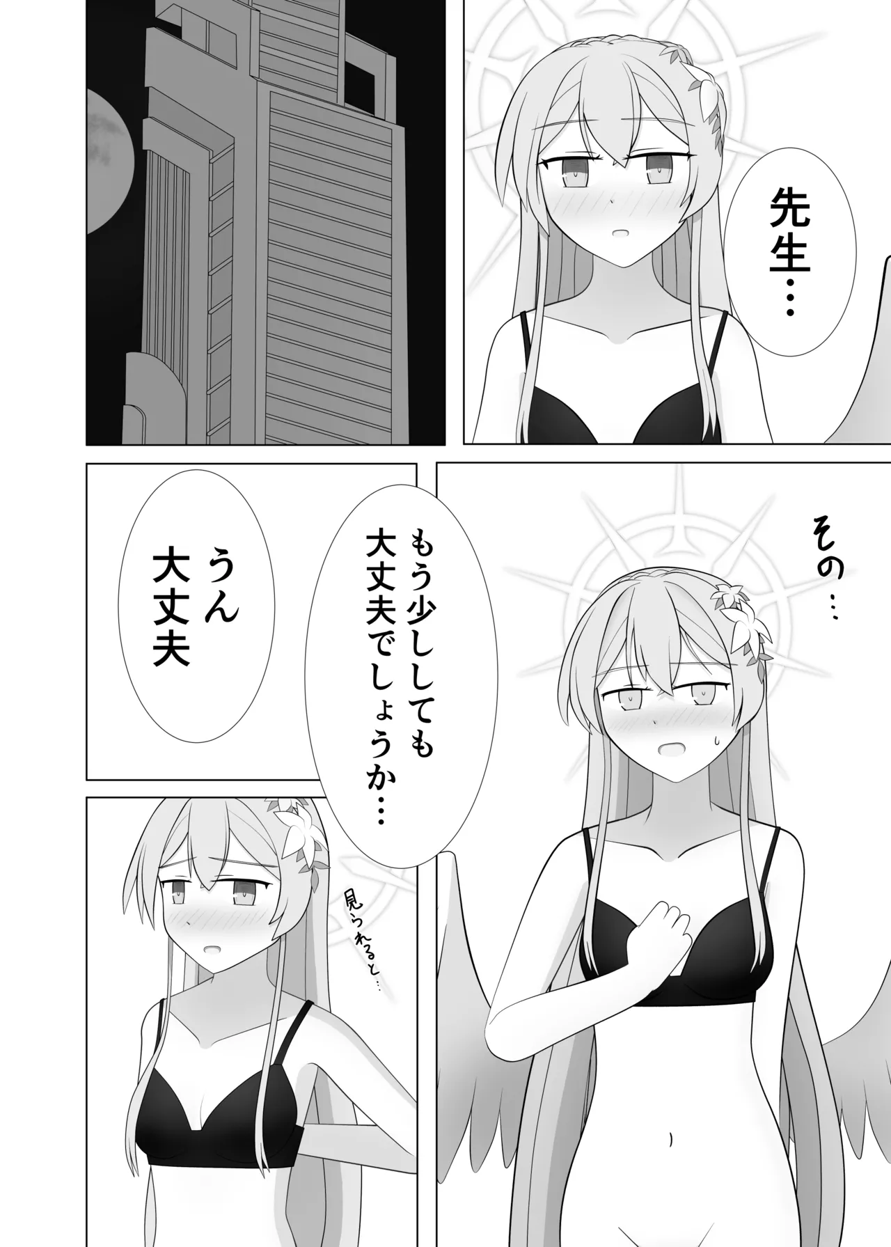 Life is like a cup of tea - page15
