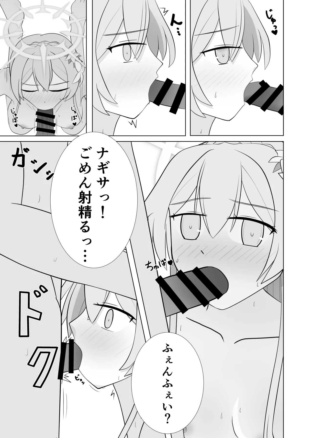 Life is like a cup of tea - page18