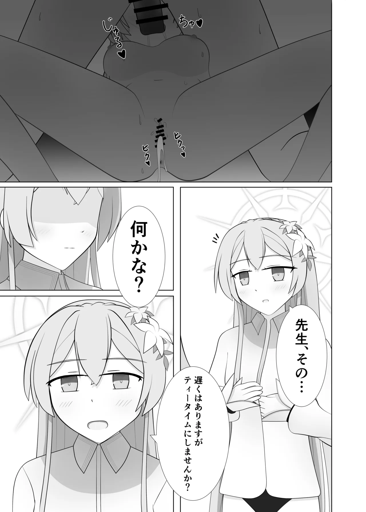 Life is like a cup of tea - page24