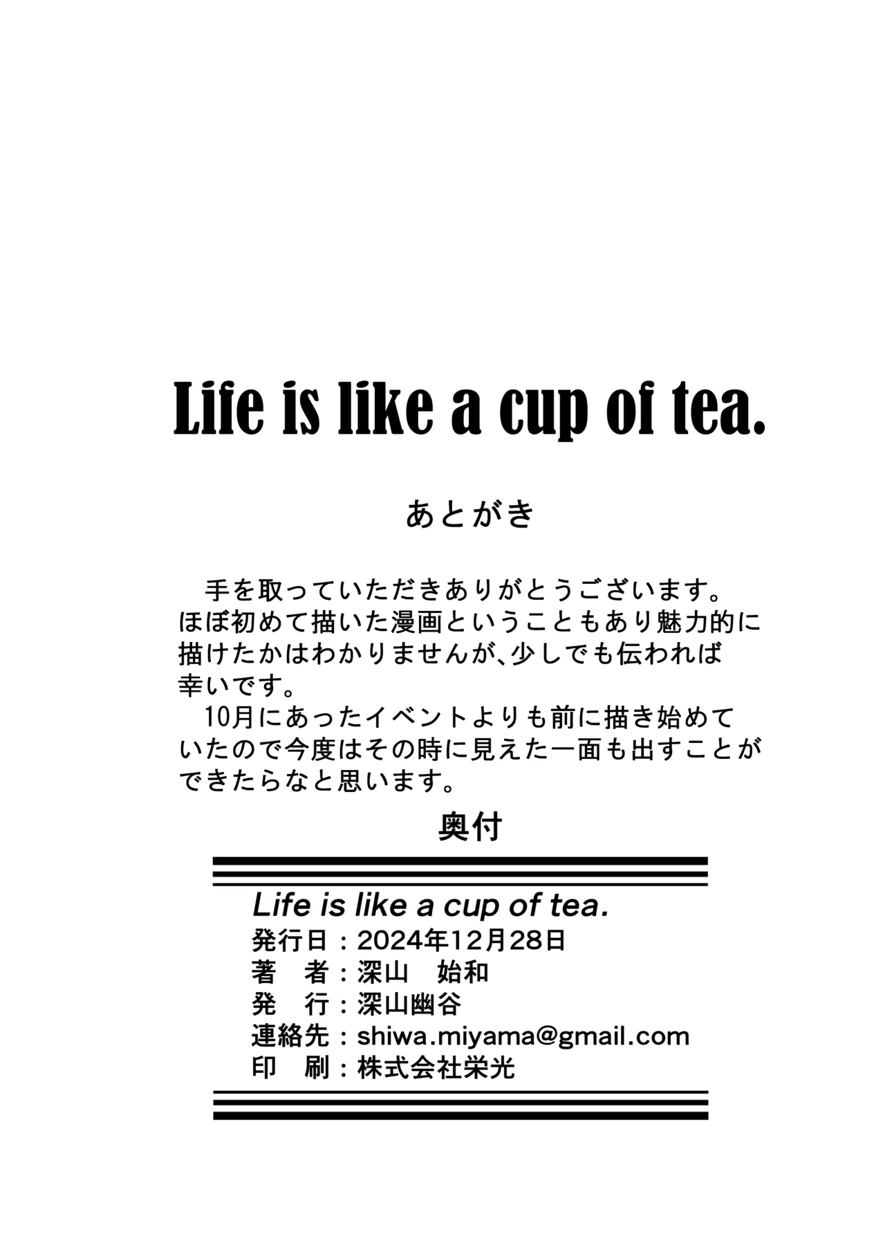 Life is like a cup of tea - page25