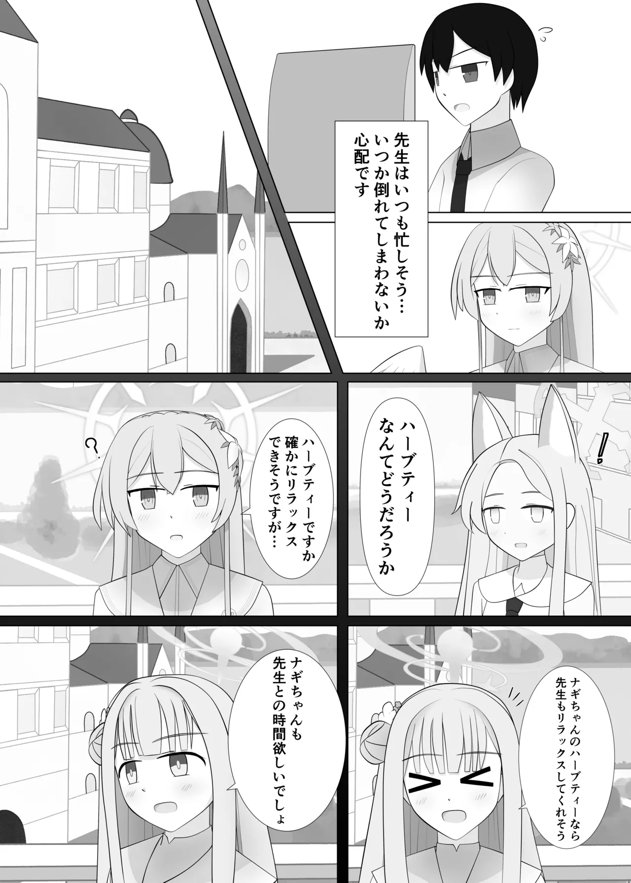 Life is like a cup of tea - page3