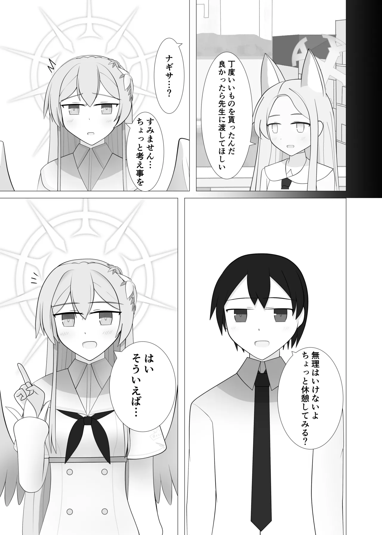 Life is like a cup of tea - page4