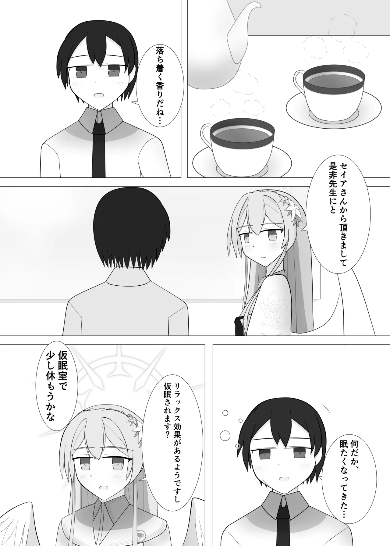 Life is like a cup of tea - page5